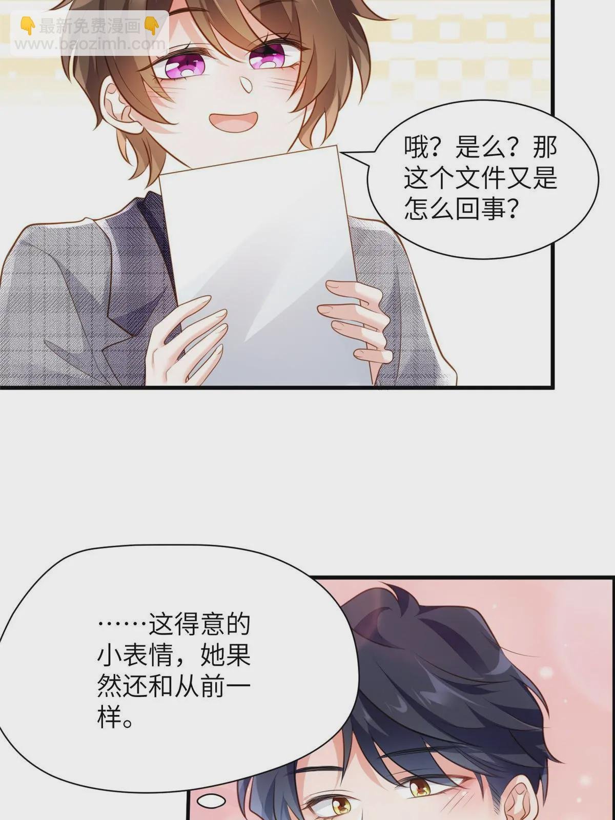123 想怎么惩罚我，小乌龟？