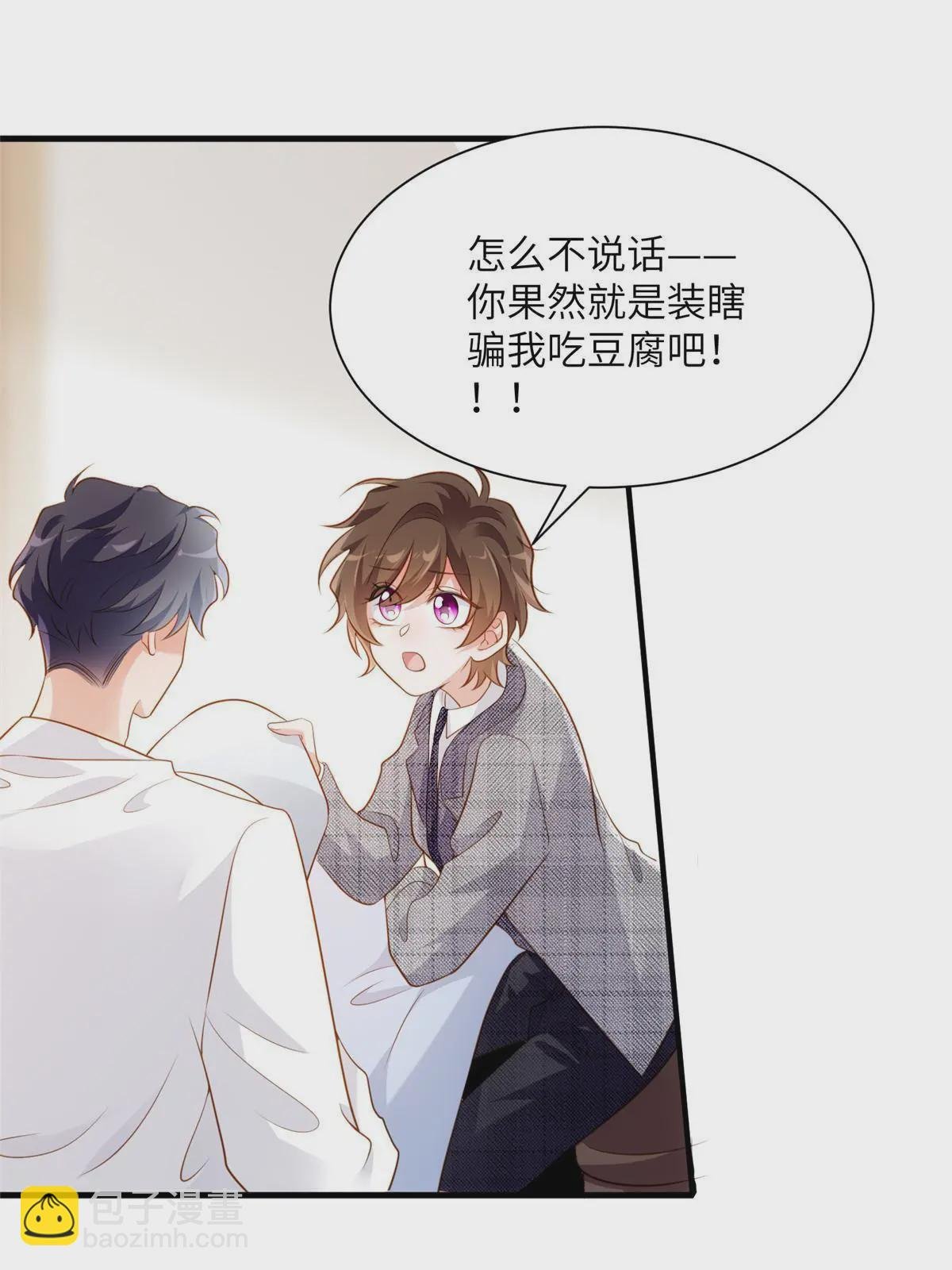 123 想怎么惩罚我，小乌龟？