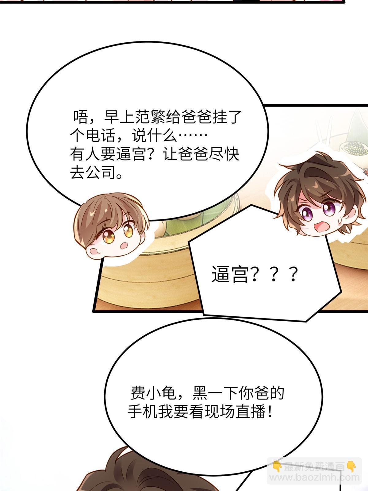 125 费南城，霸气归来