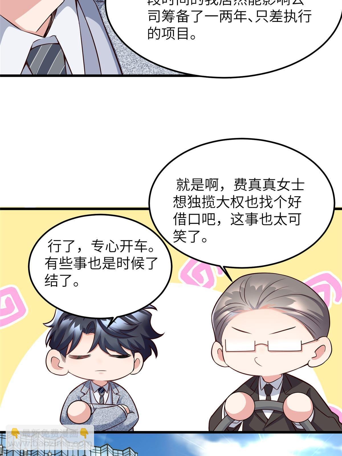 125 费南城，霸气归来