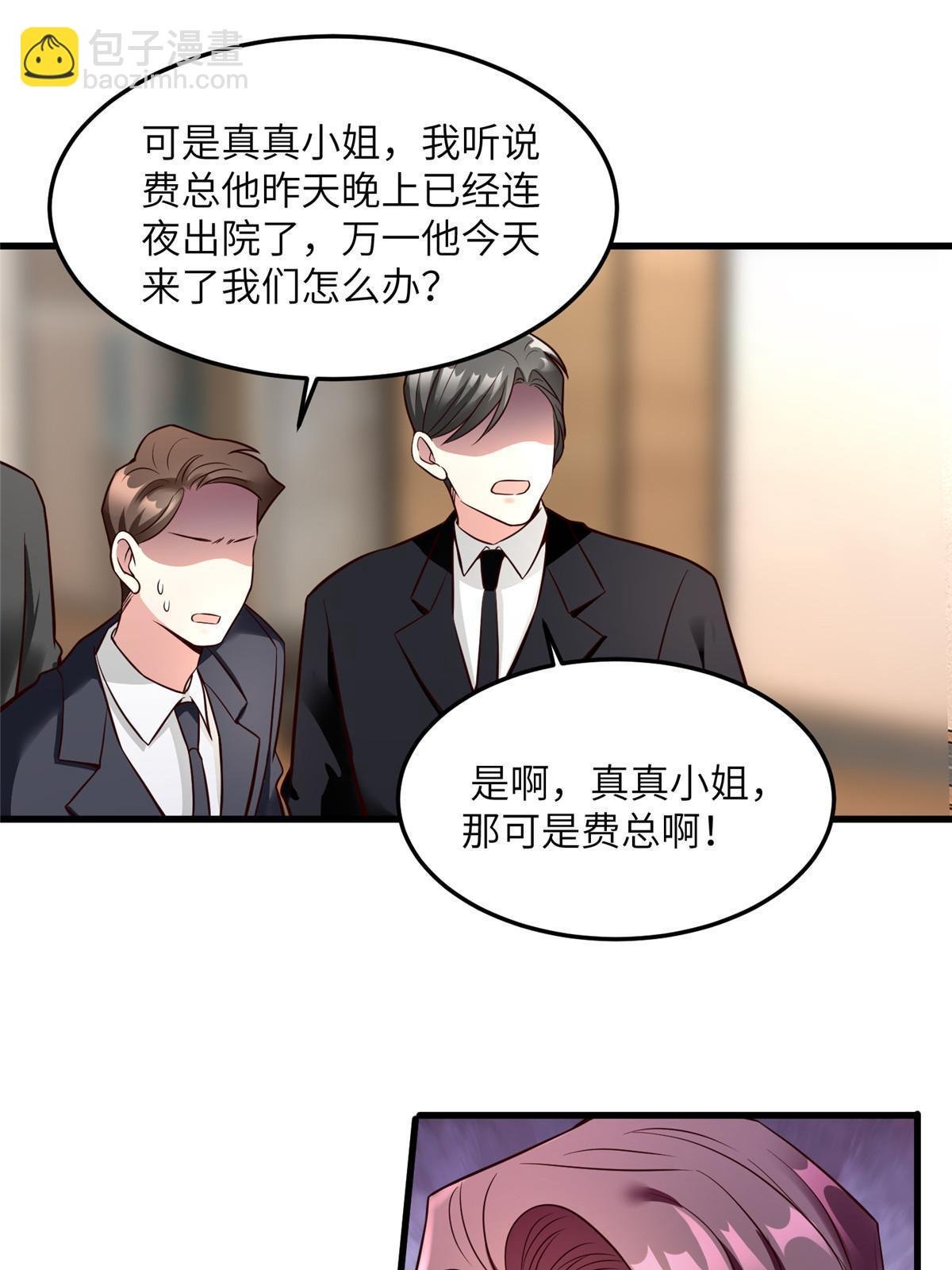 125 费南城，霸气归来