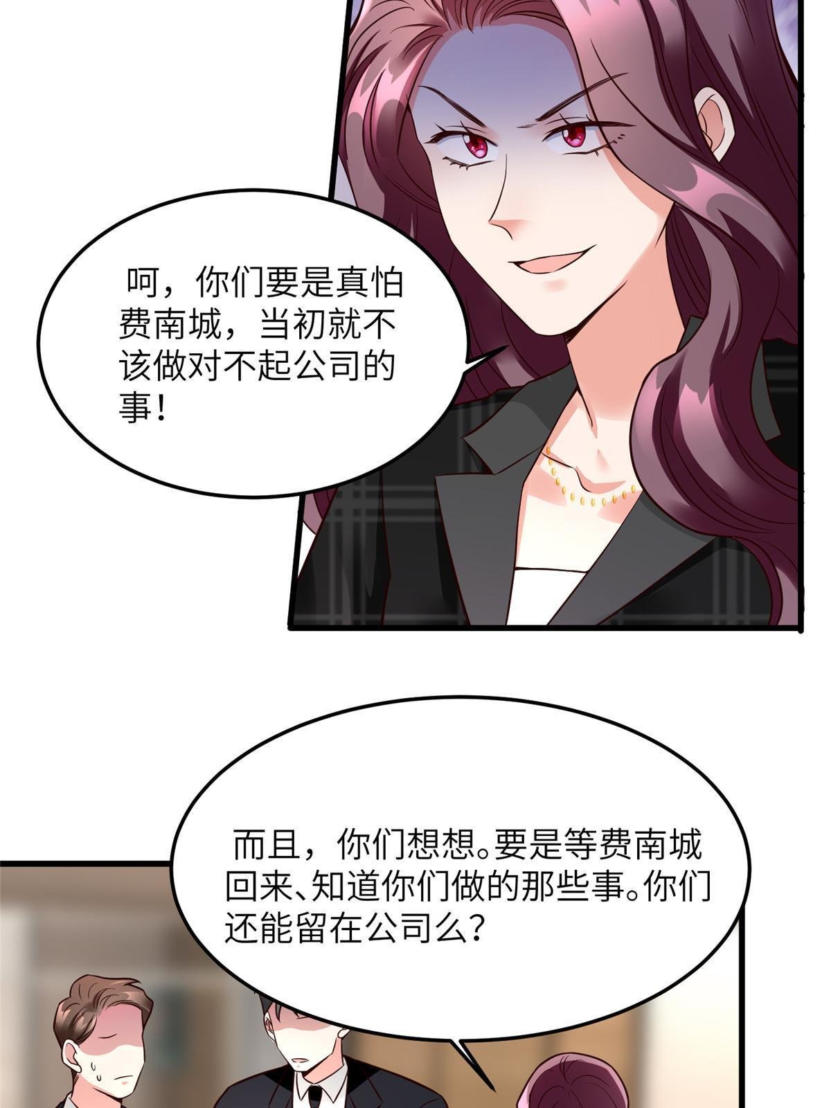 125 费南城，霸气归来
