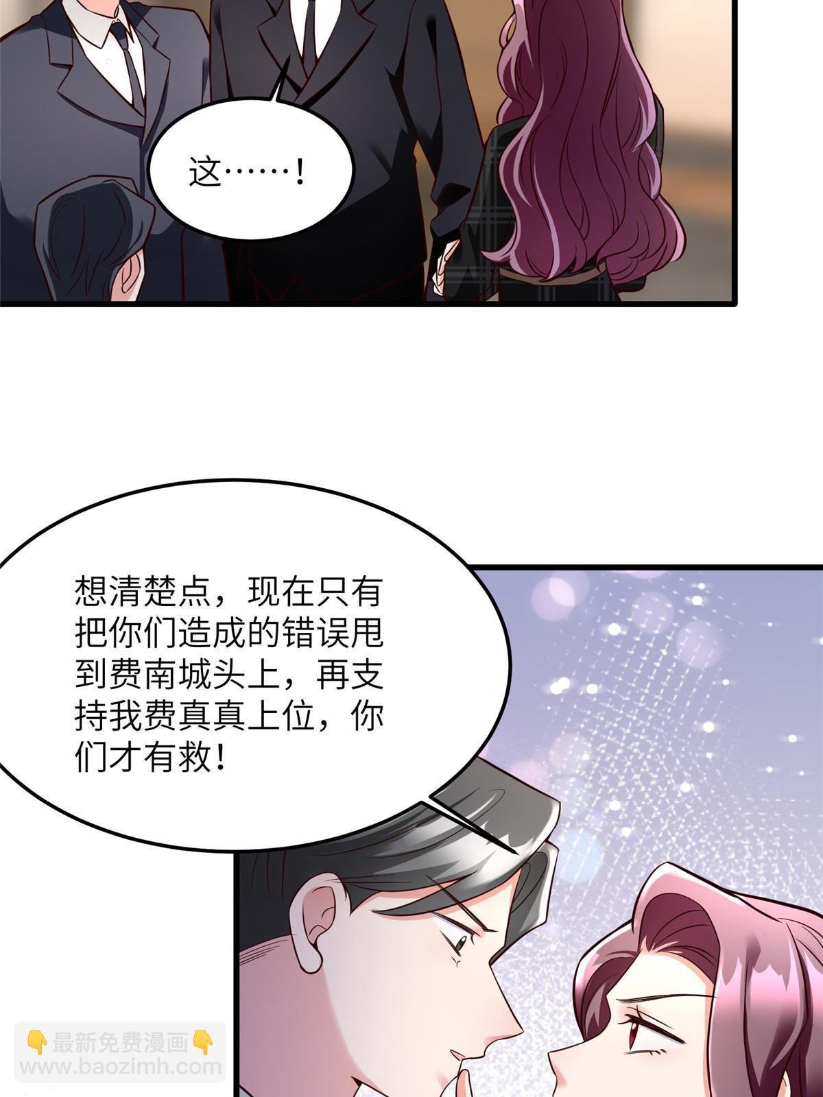 125 费南城，霸气归来