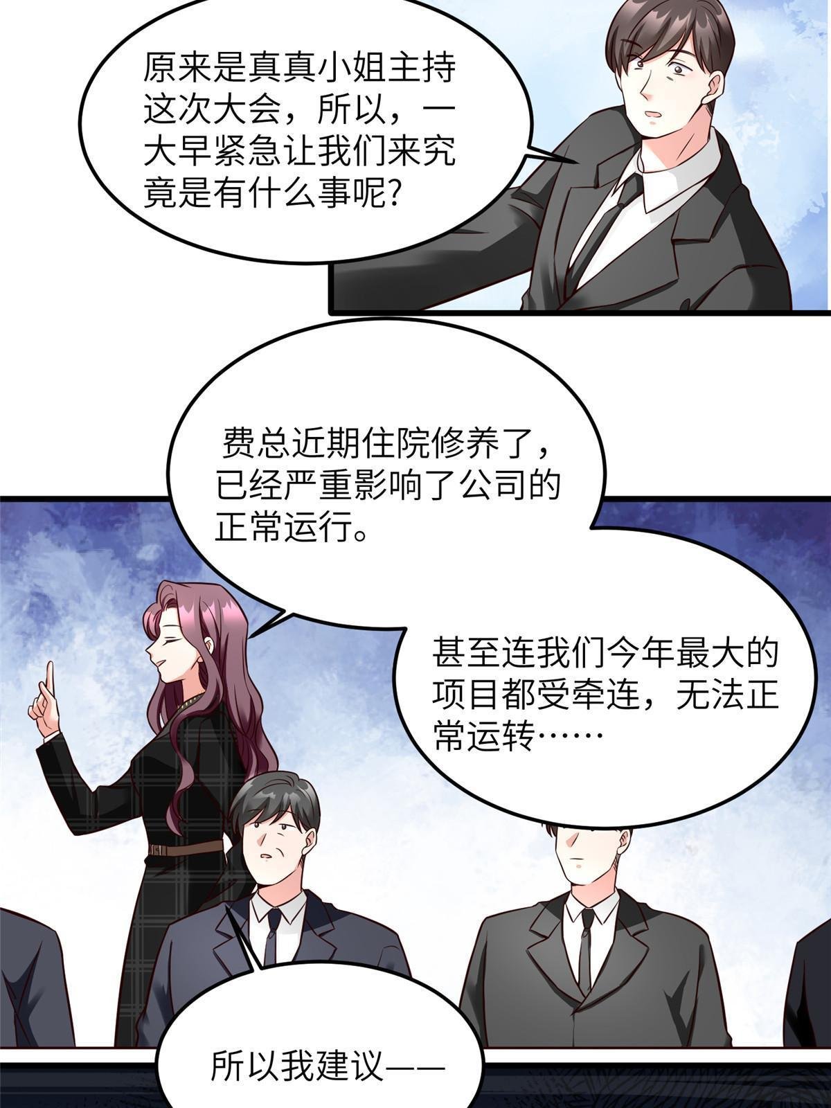 125 费南城，霸气归来