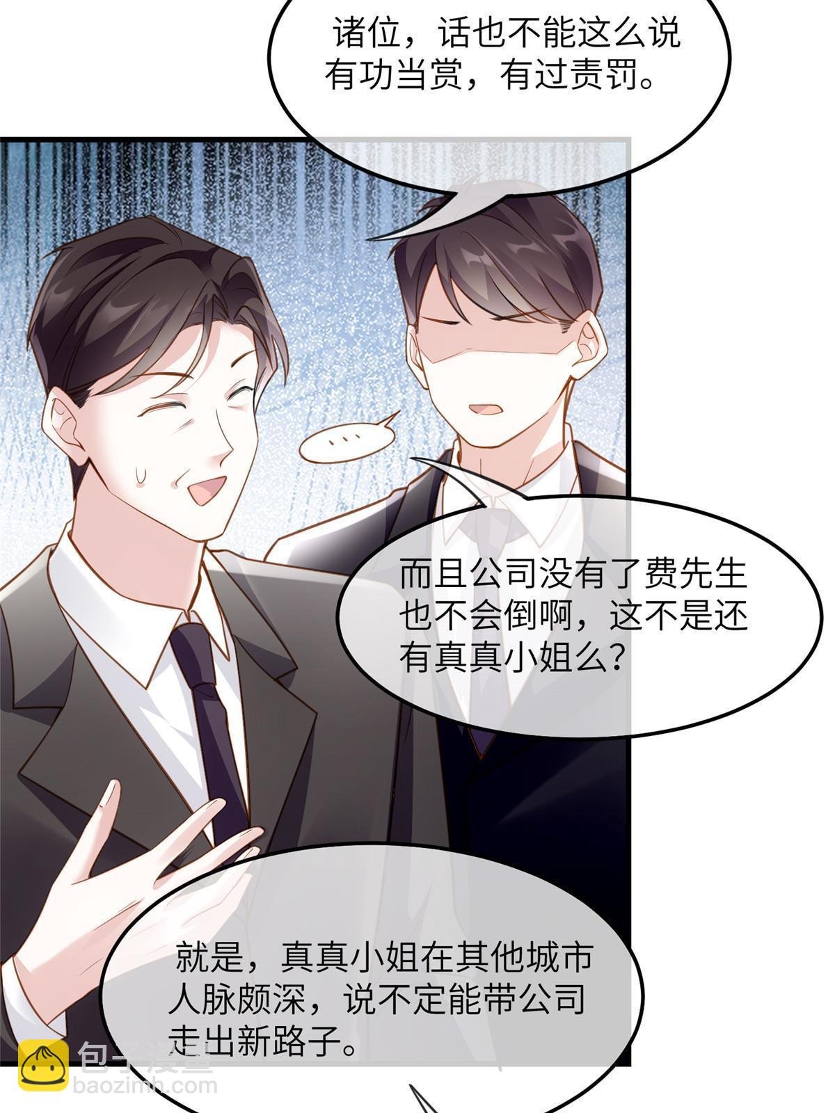 125 费南城，霸气归来