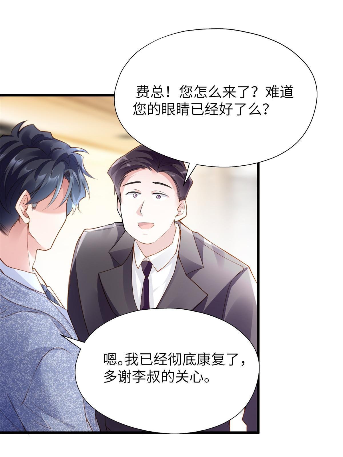 125 费南城，霸气归来