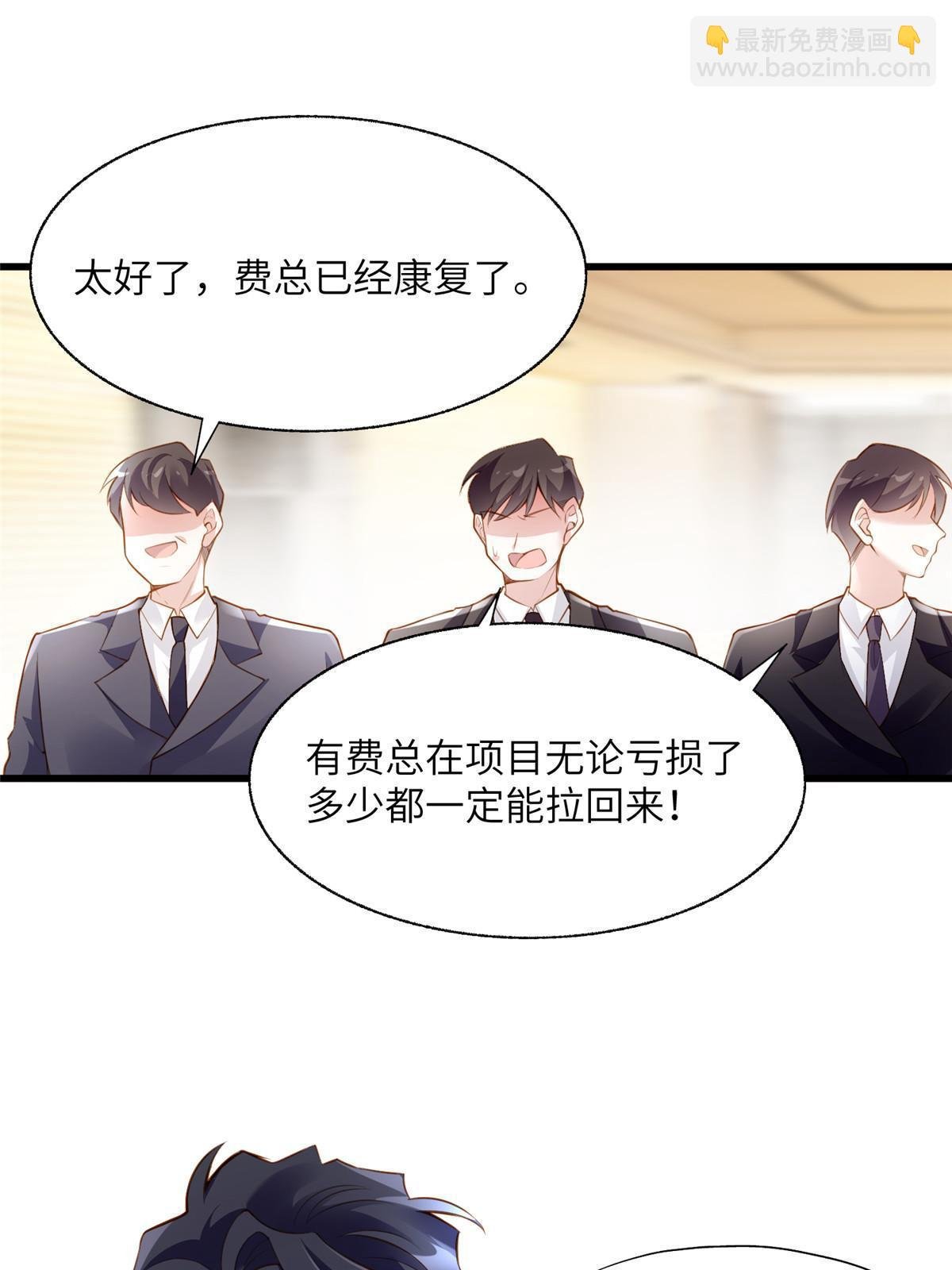 125 费南城，霸气归来