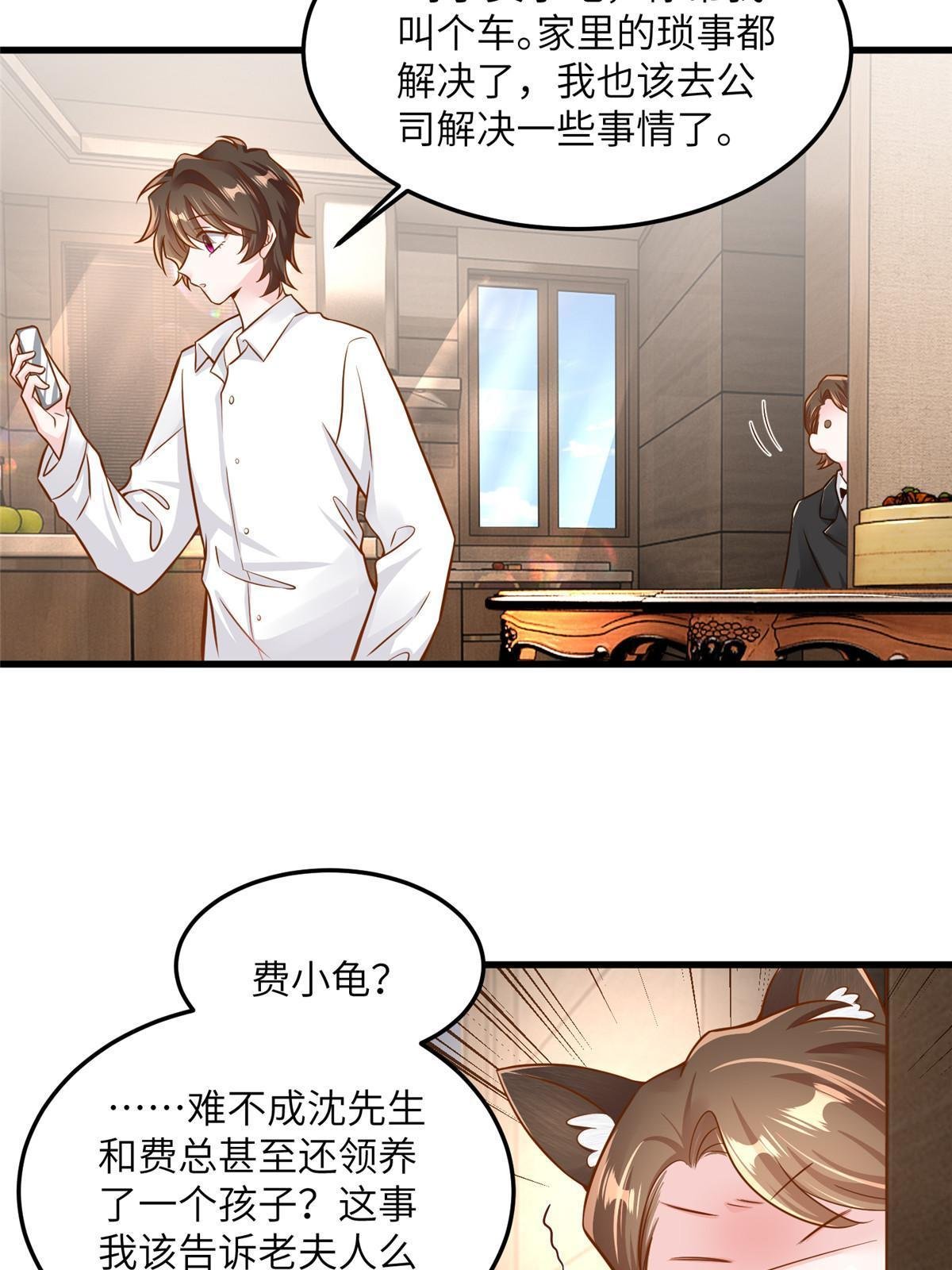 126 沈于归遇袭！