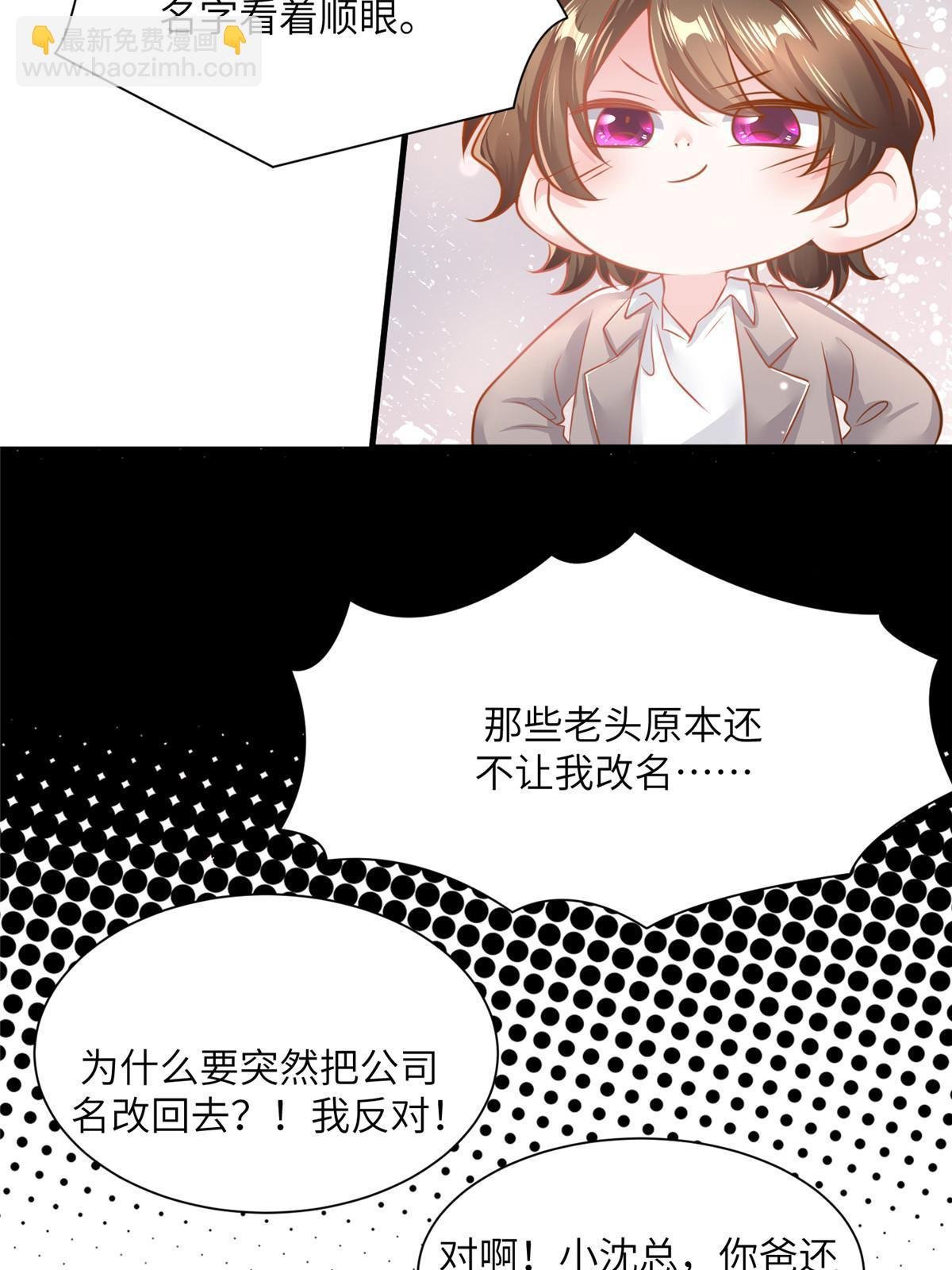 126 沈于归遇袭！
