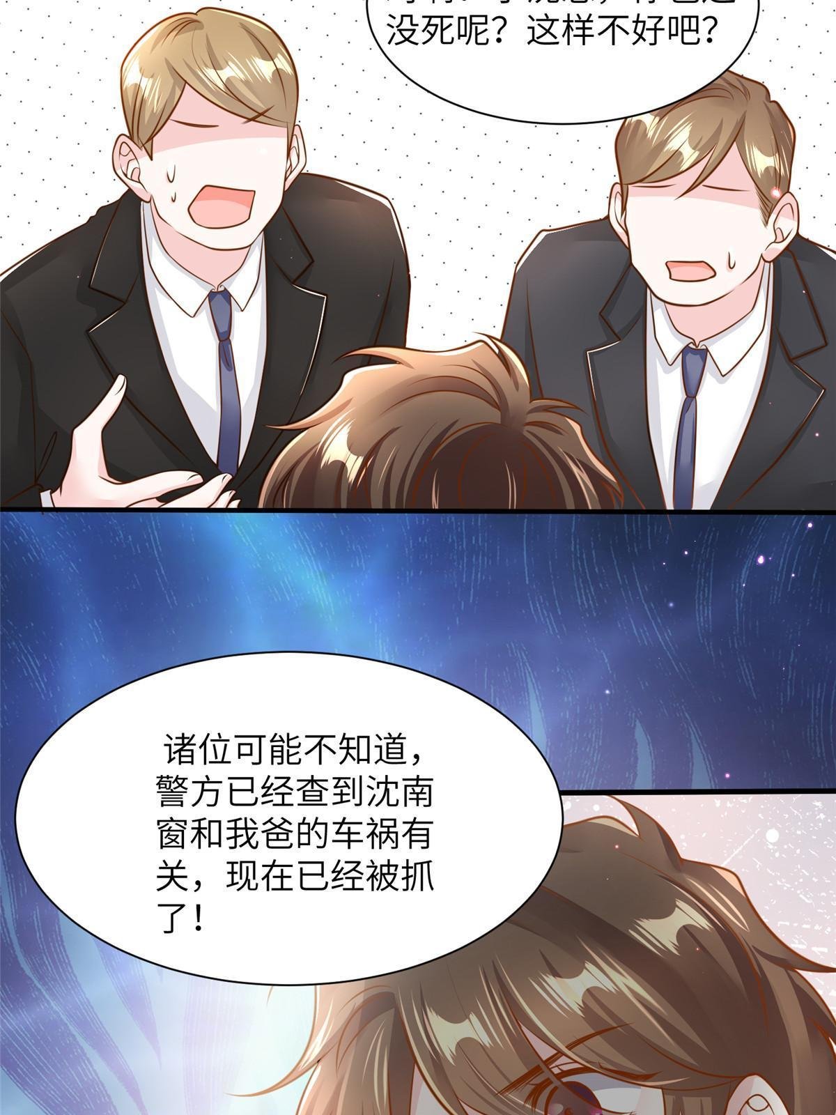 126 沈于归遇袭！