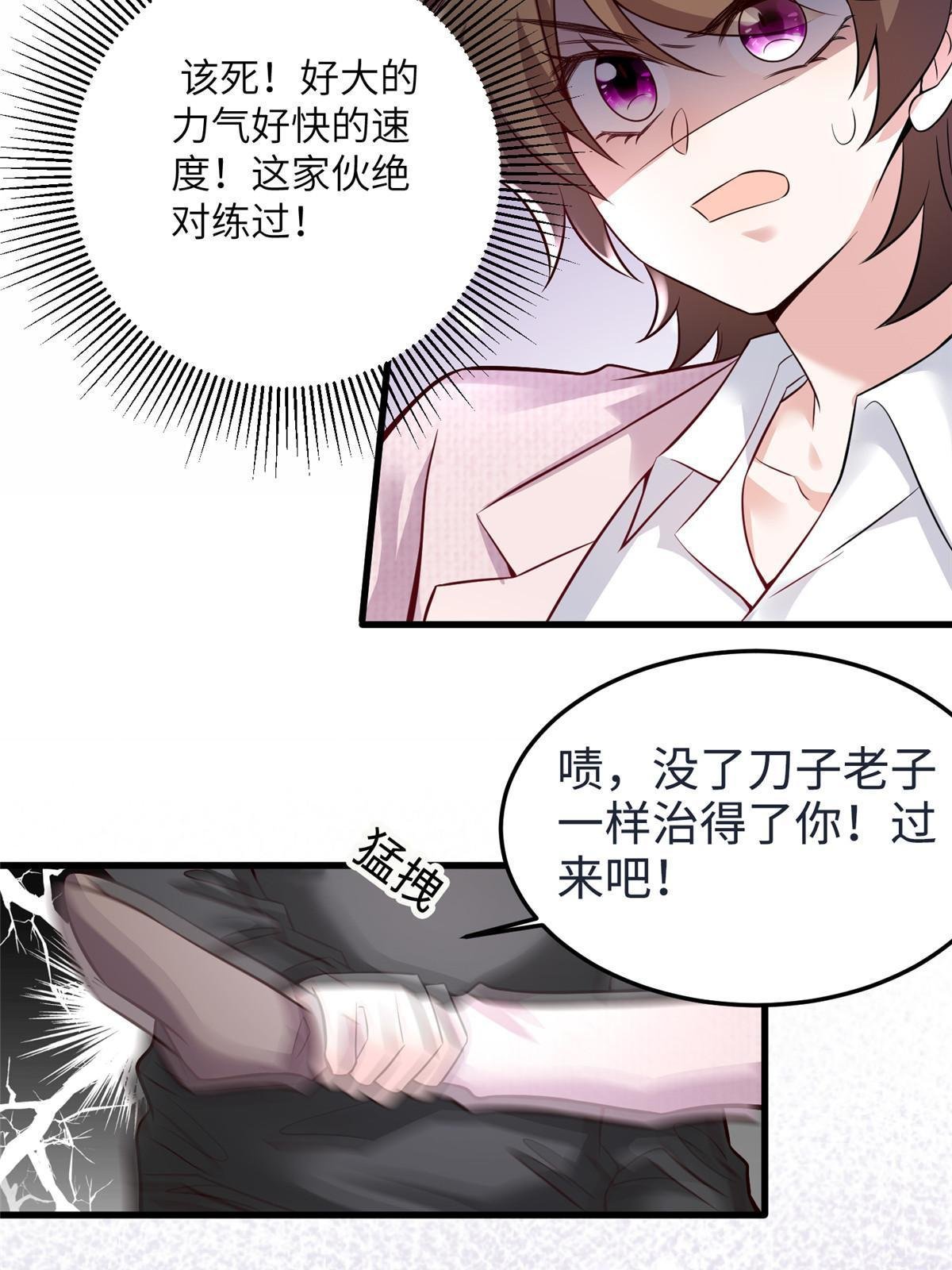 126 沈于归遇袭！