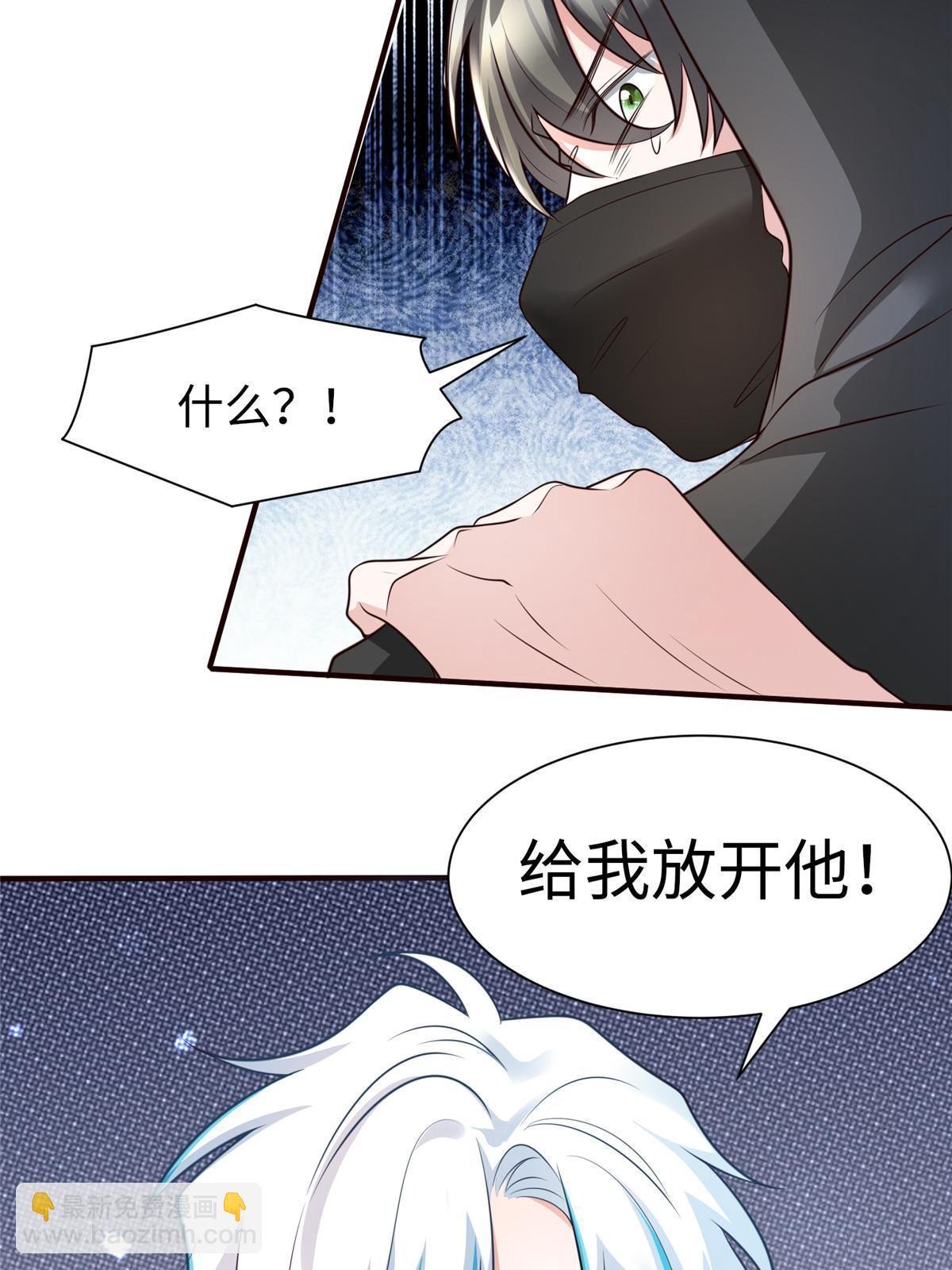 126 沈于归遇袭！