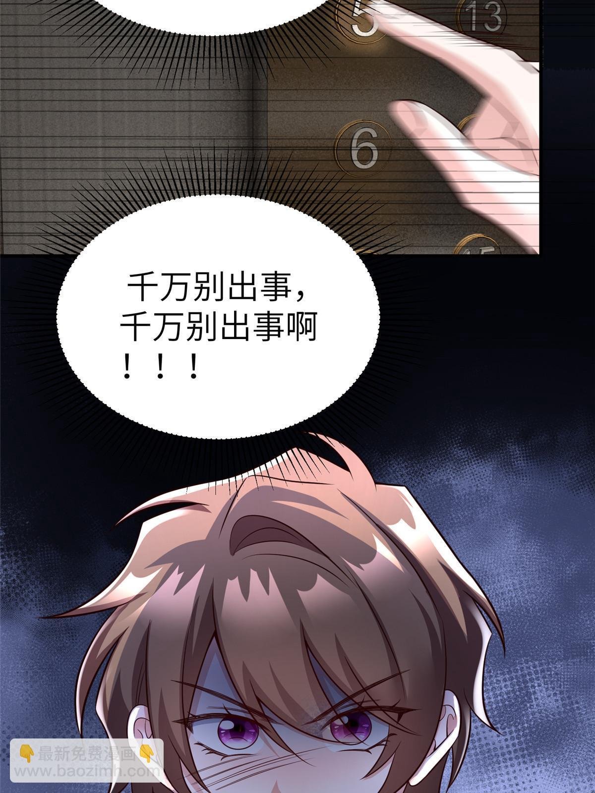 126 沈于归遇袭！