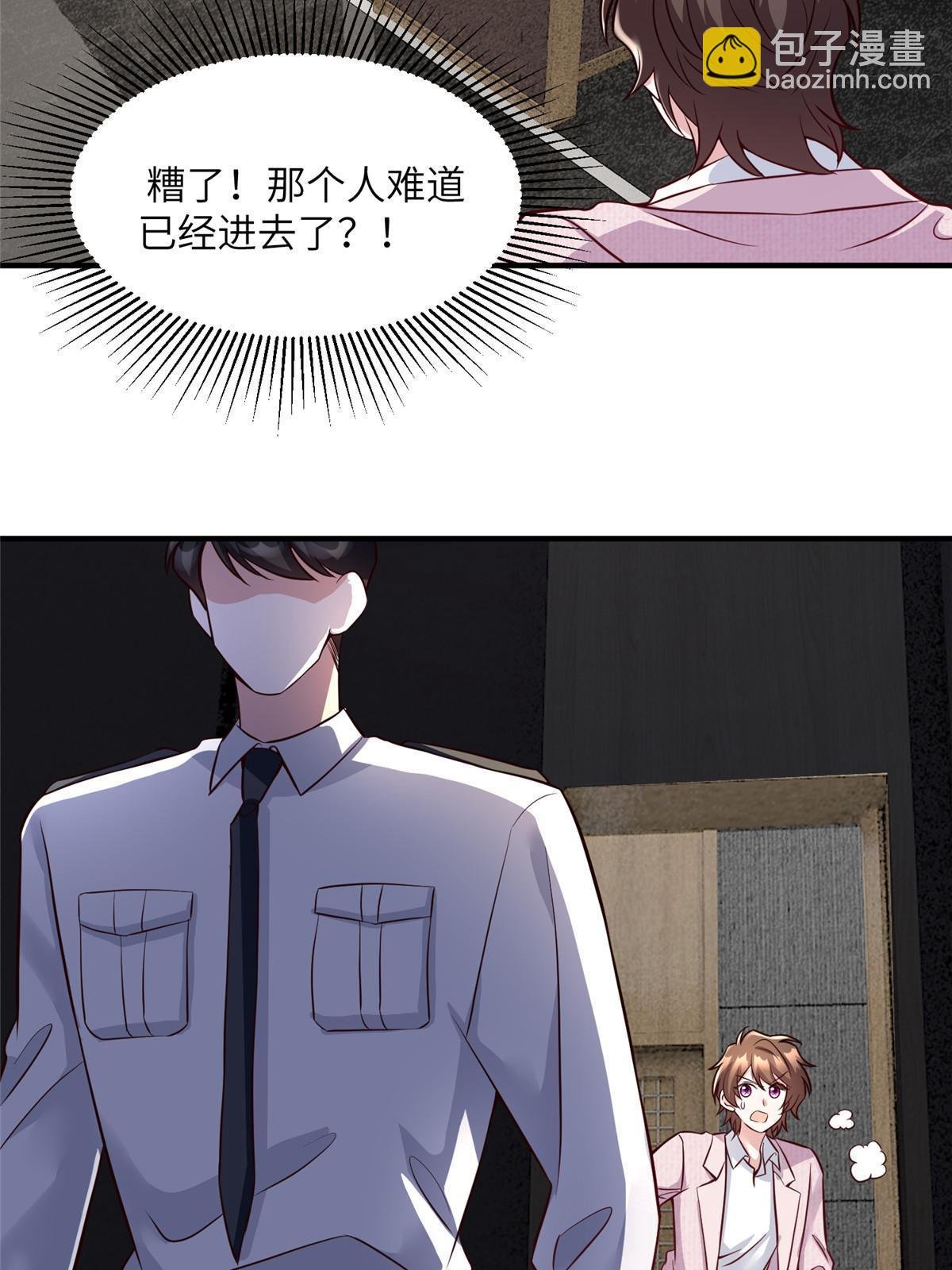 126 沈于归遇袭！