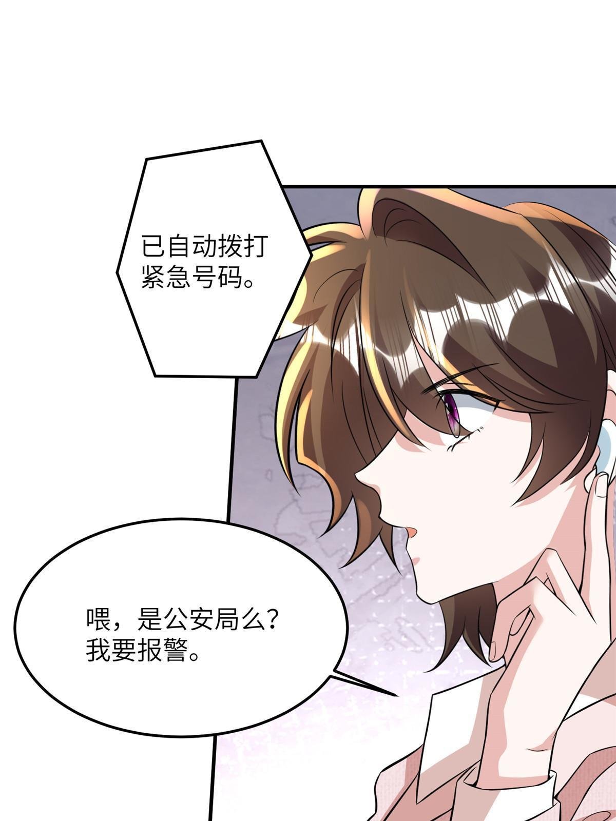 126 沈于归遇袭！