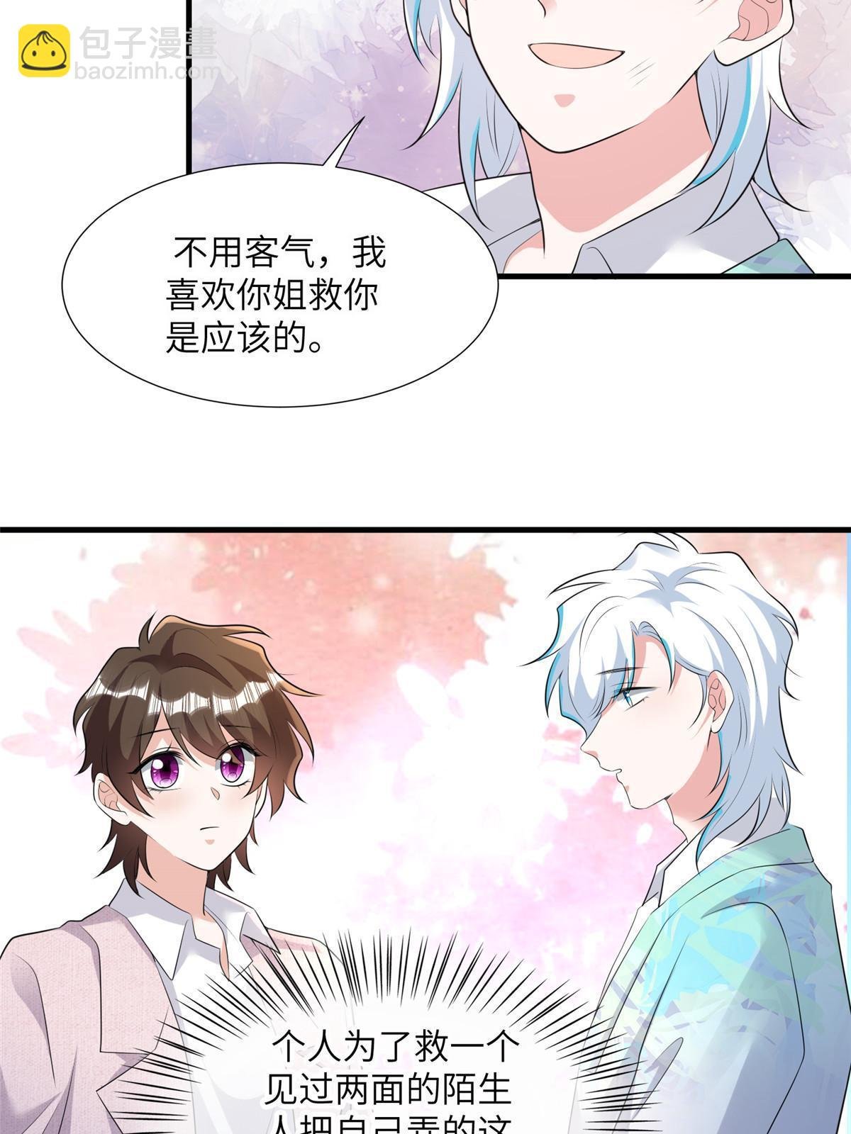 127 沈家的水果然好深