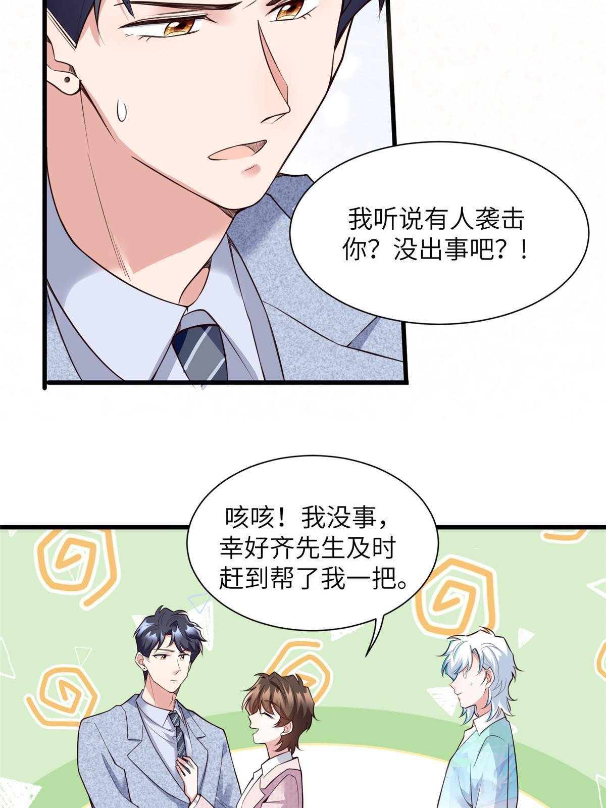 127 沈家的水果然好深