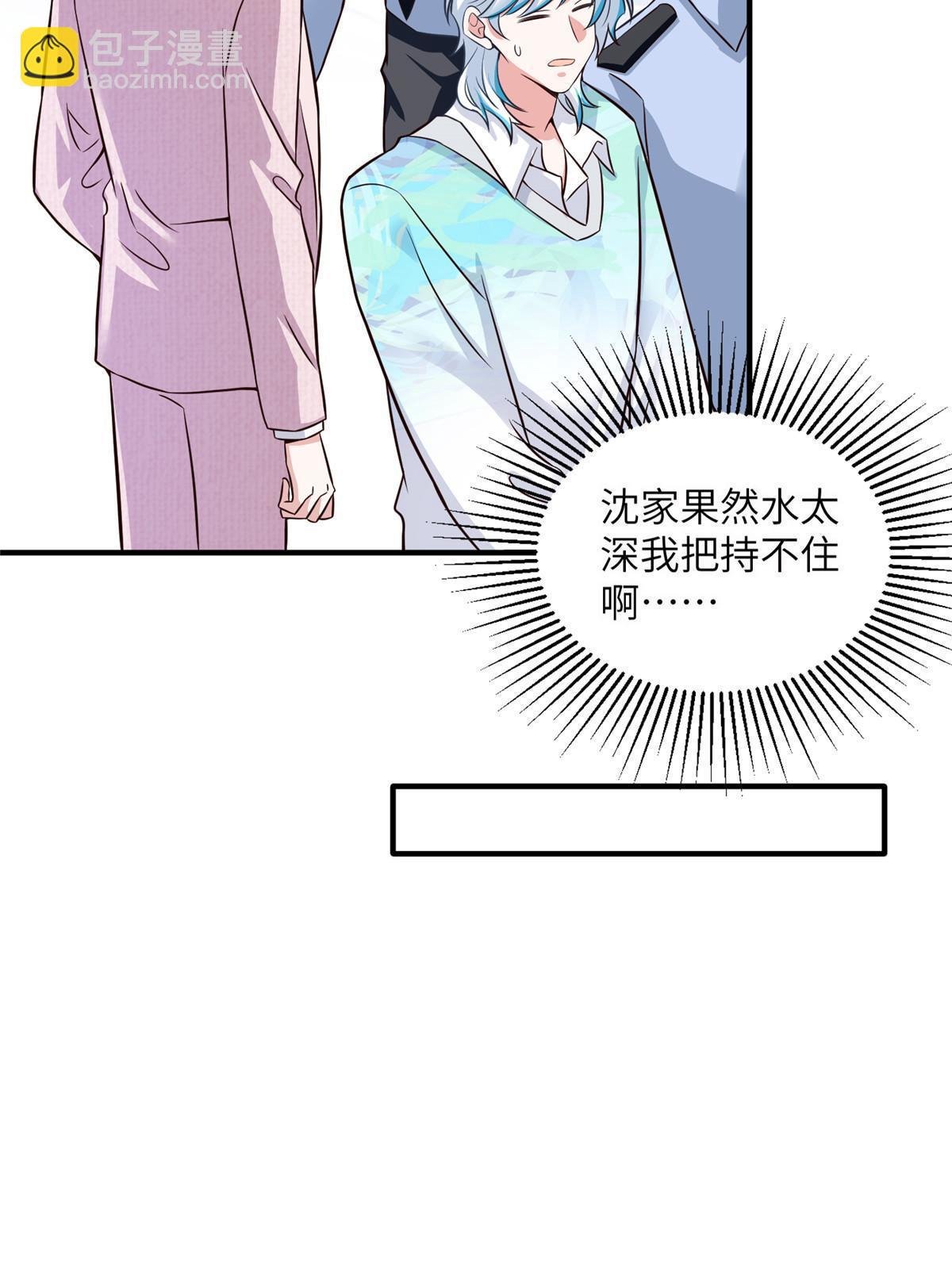 127 沈家的水果然好深