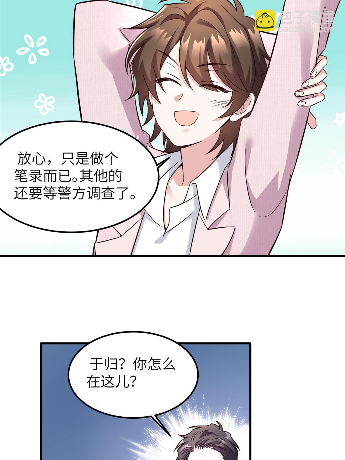 127 沈家的水果然好深