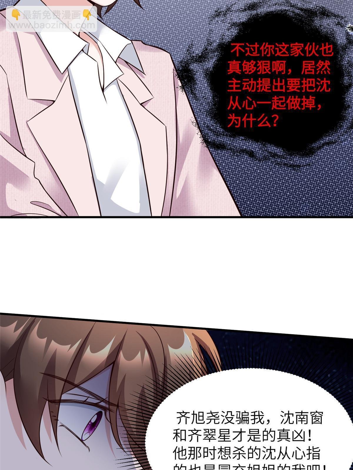 127 沈家的水果然好深