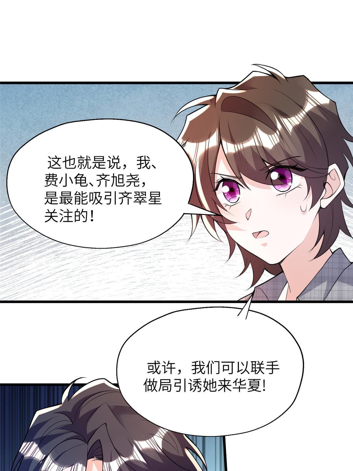 127 沈家的水果然好深