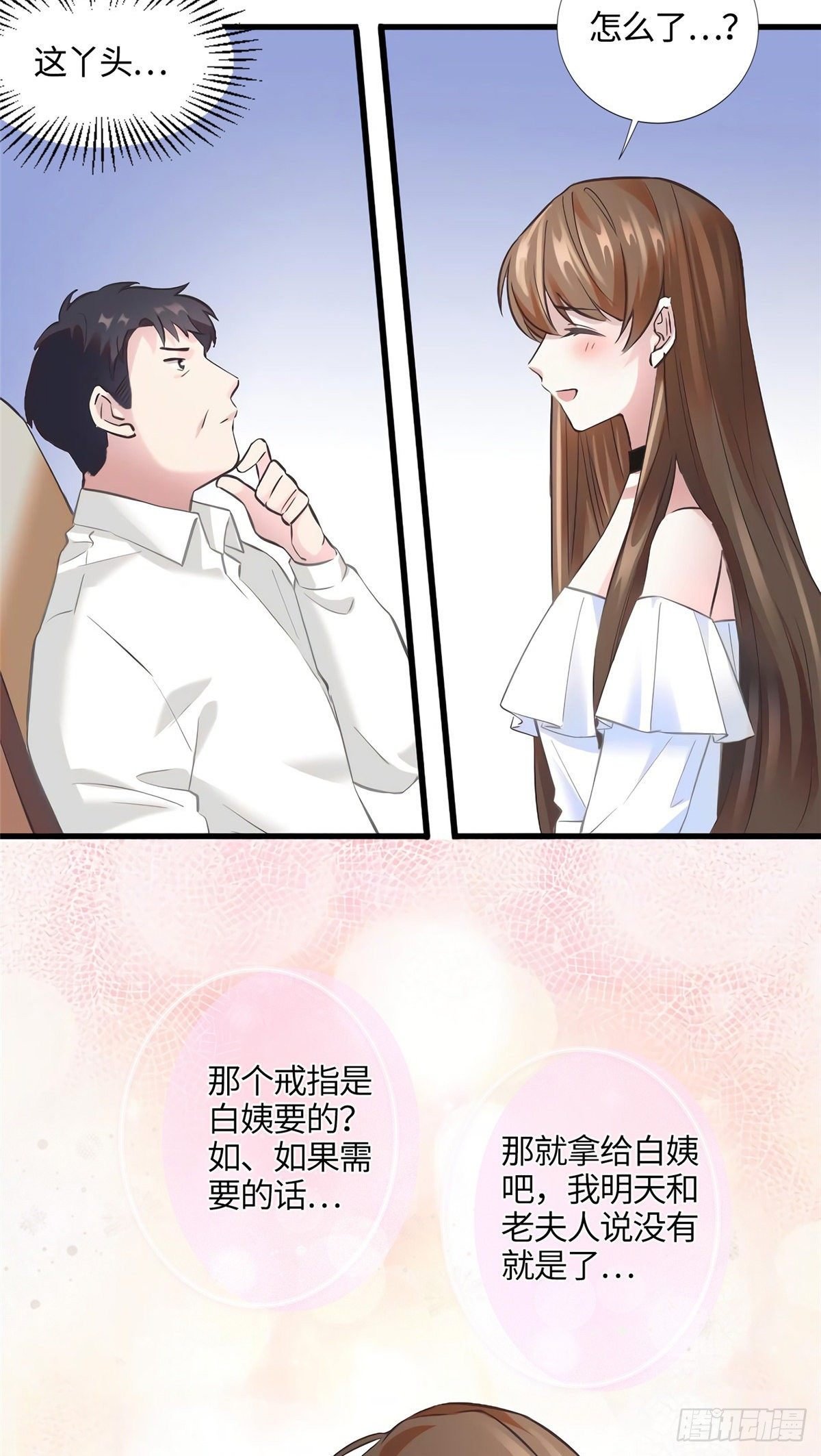 14 杀了个回马枪？