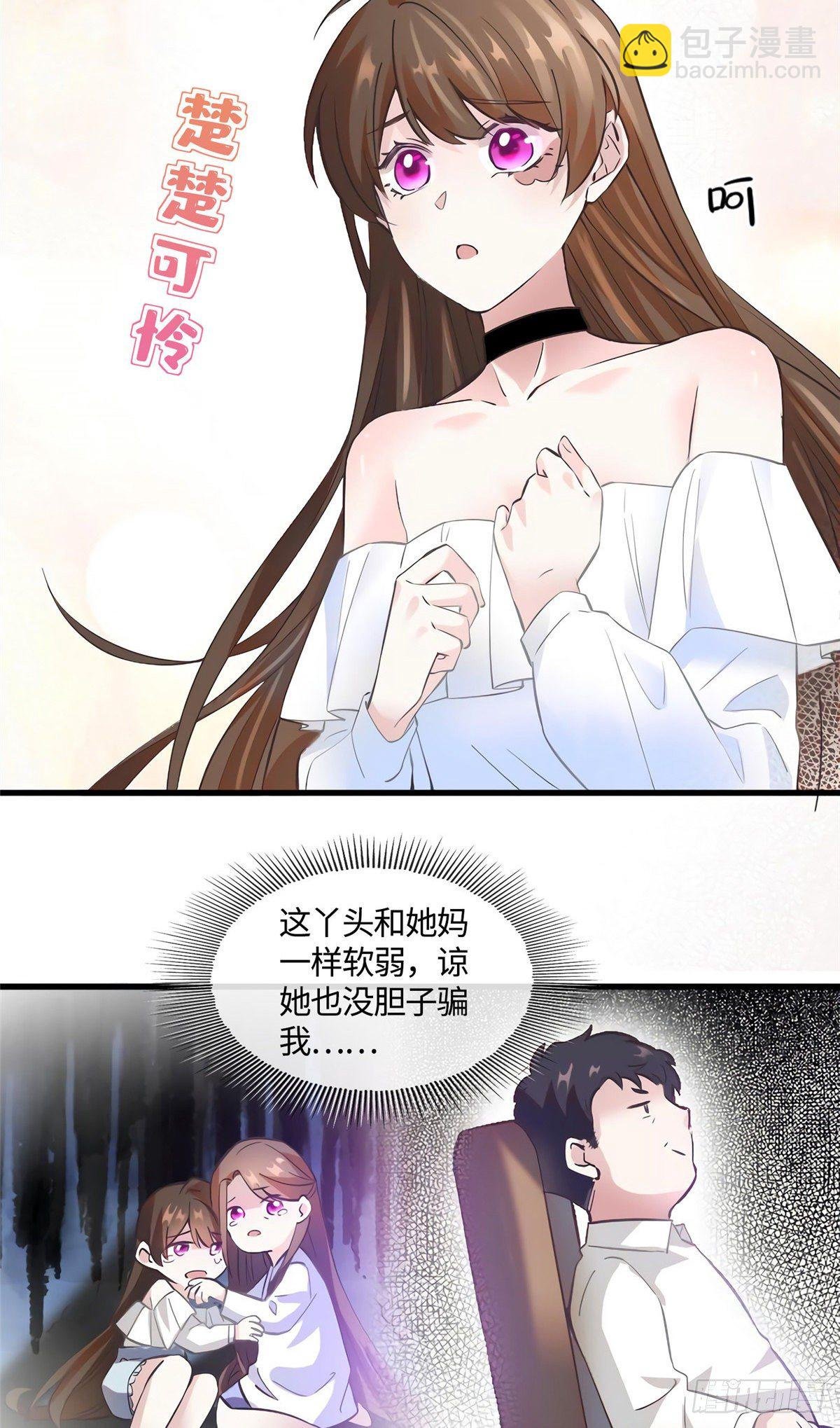 14 杀了个回马枪？