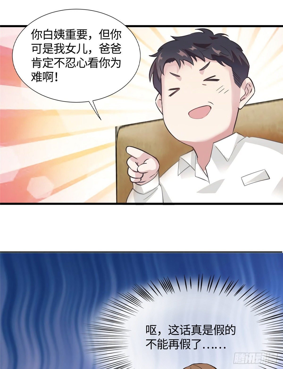 14 杀了个回马枪？