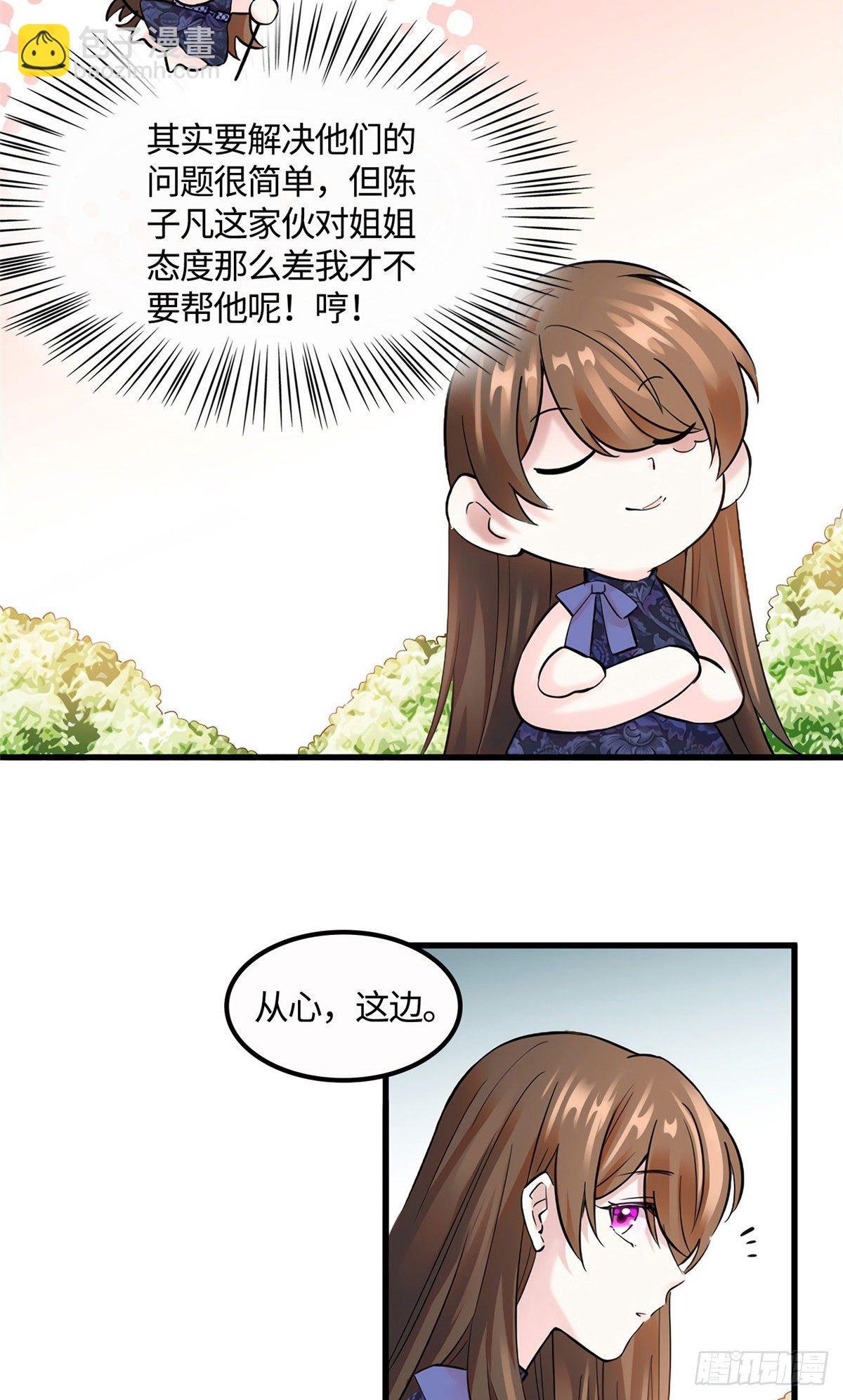 14 杀了个回马枪？