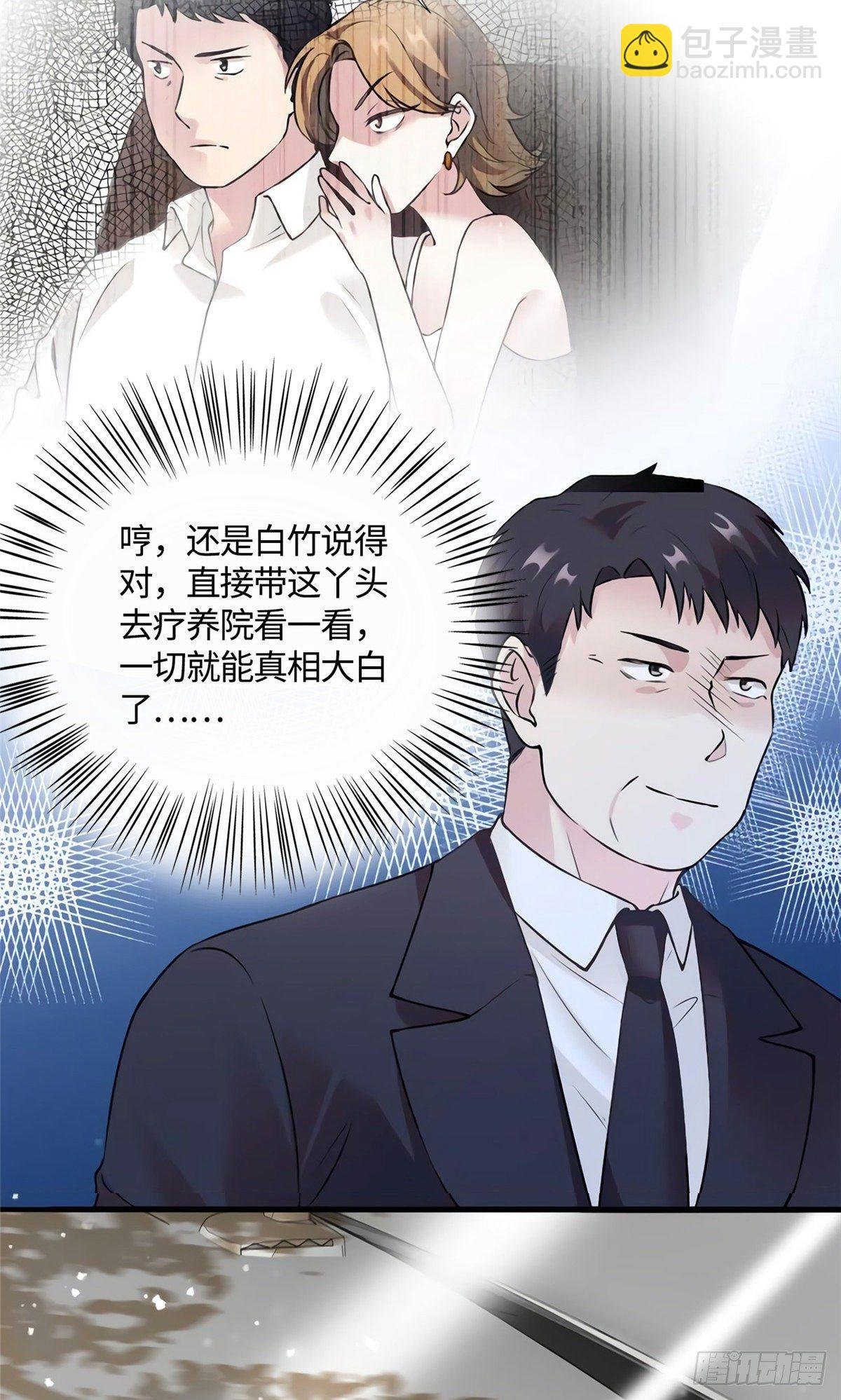 14 杀了个回马枪？