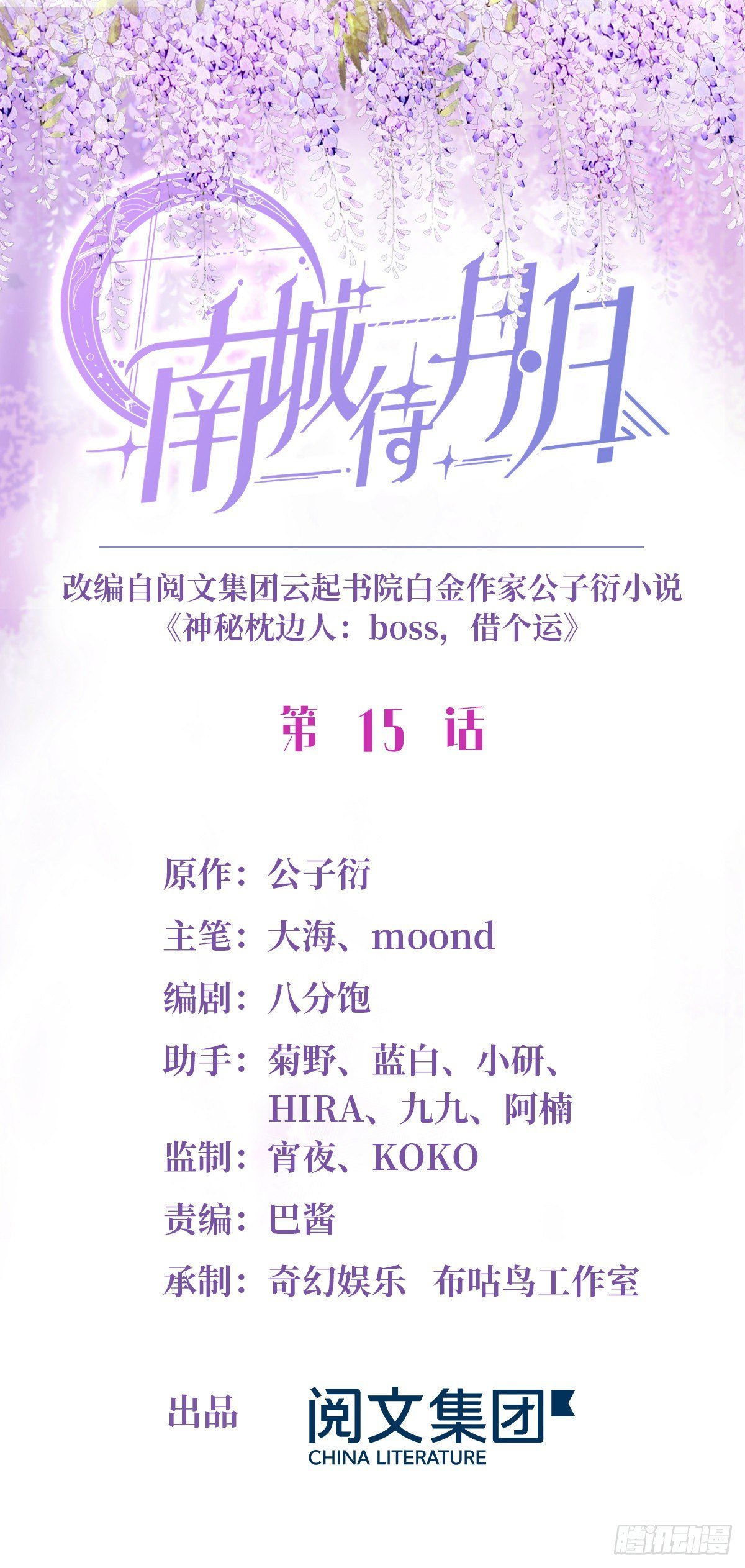 15 我喜欢你！