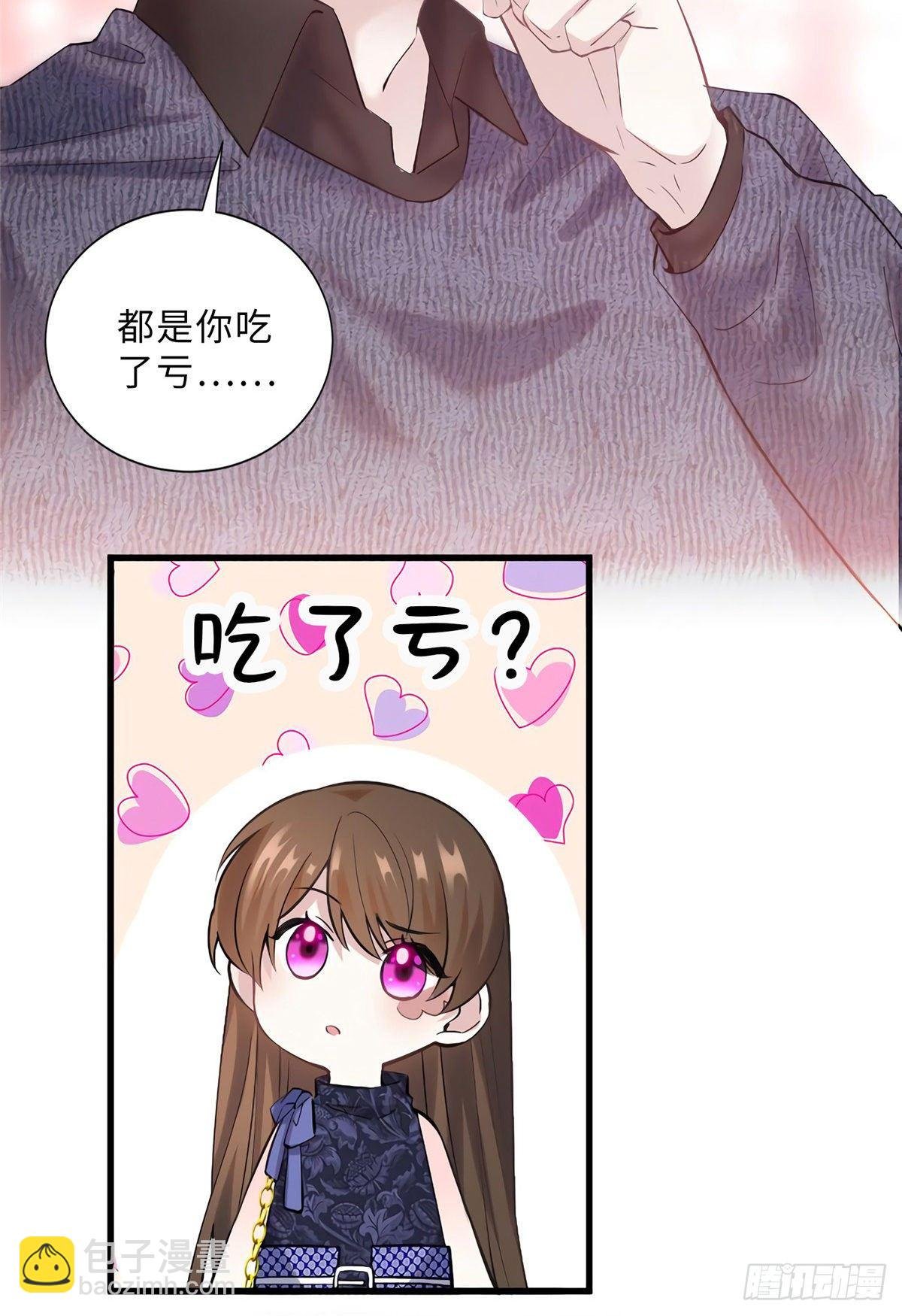 15 我喜欢你！