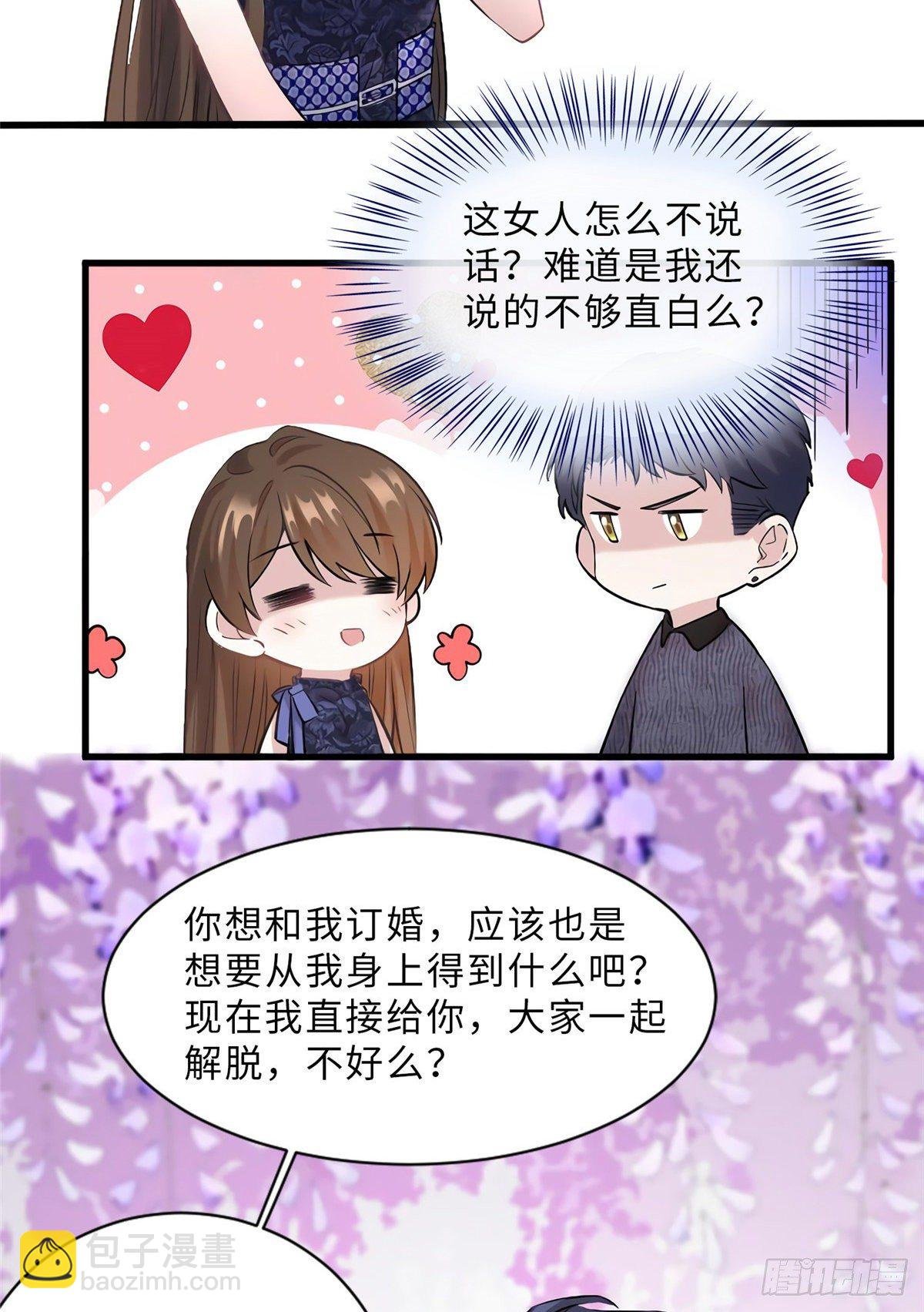 15 我喜欢你！