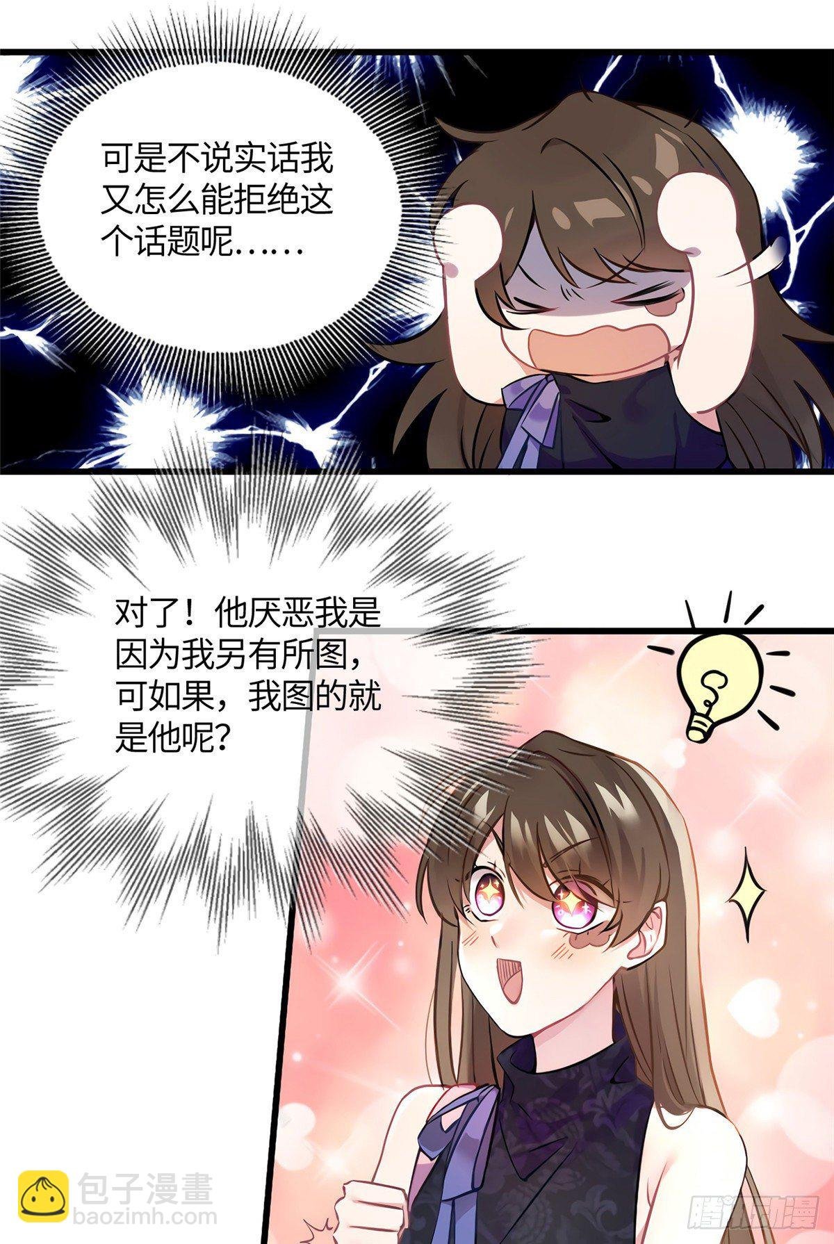 15 我喜欢你！