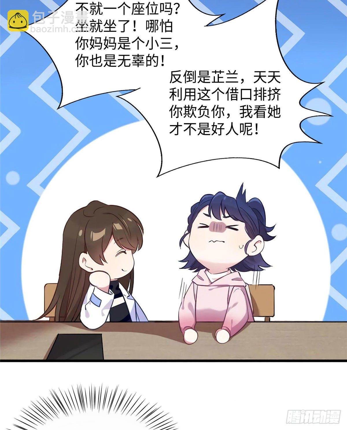 17 谁是私生女？