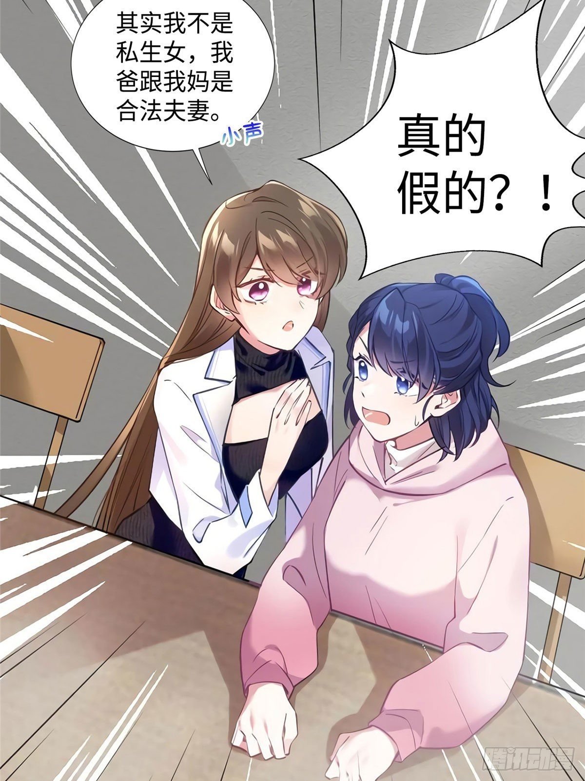 17 谁是私生女？