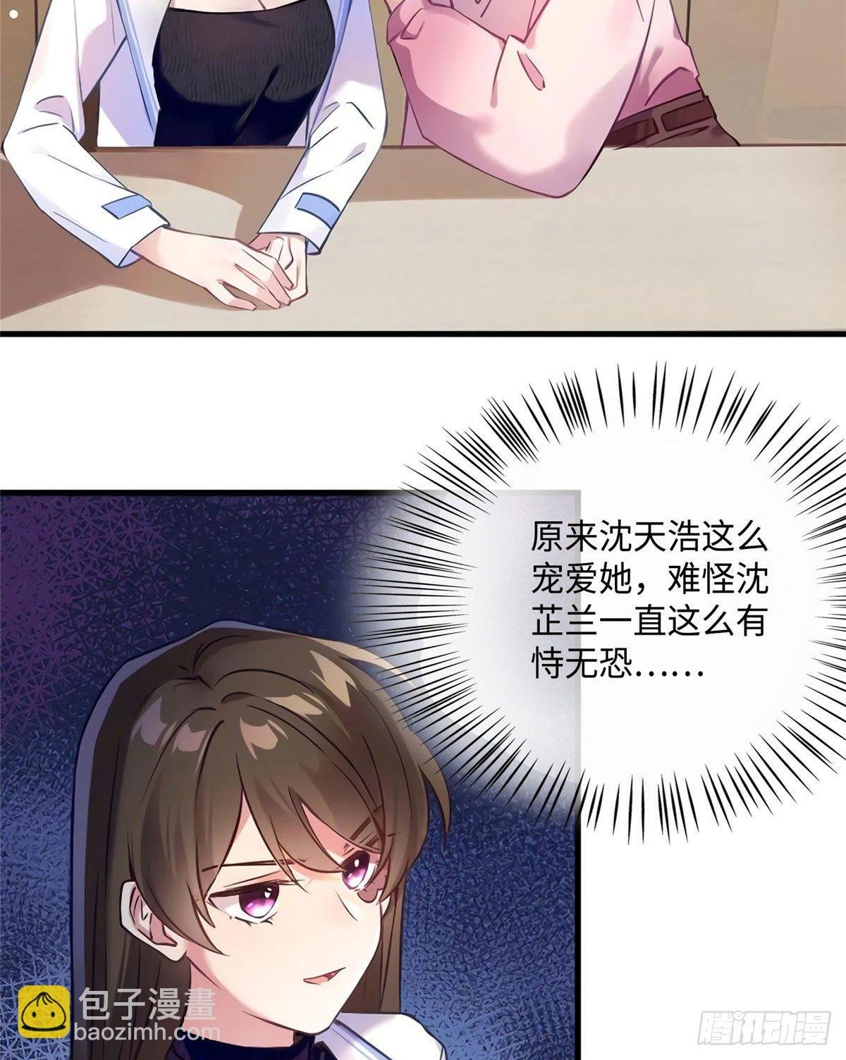 17 谁是私生女？