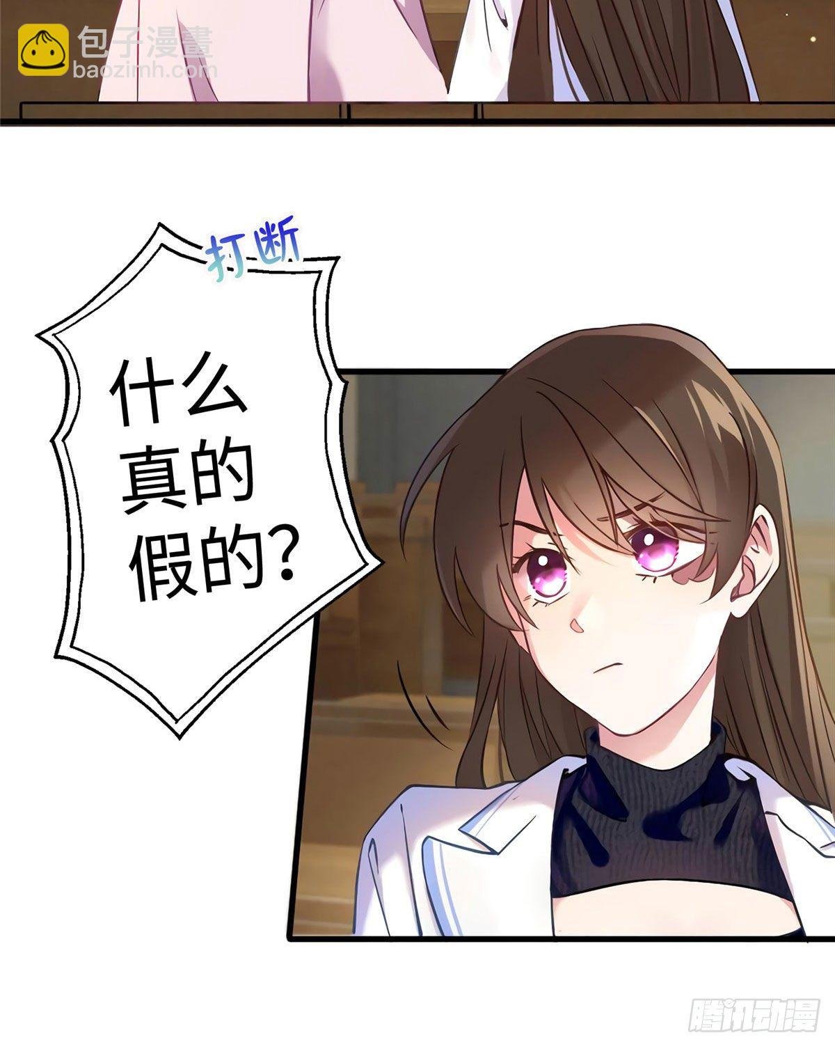 17 谁是私生女？