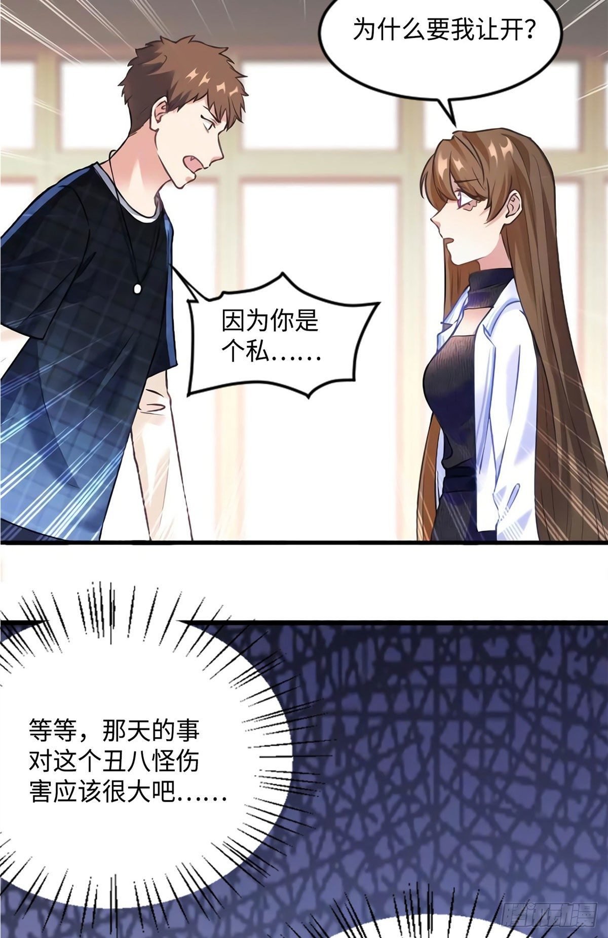 17 谁是私生女？