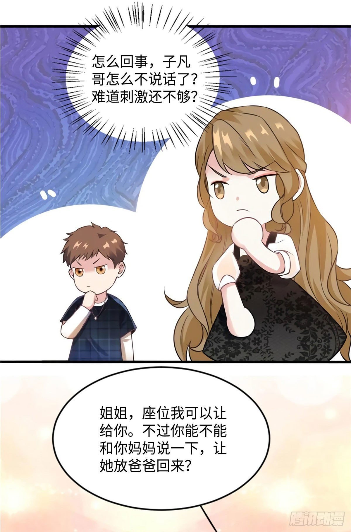 17 谁是私生女？