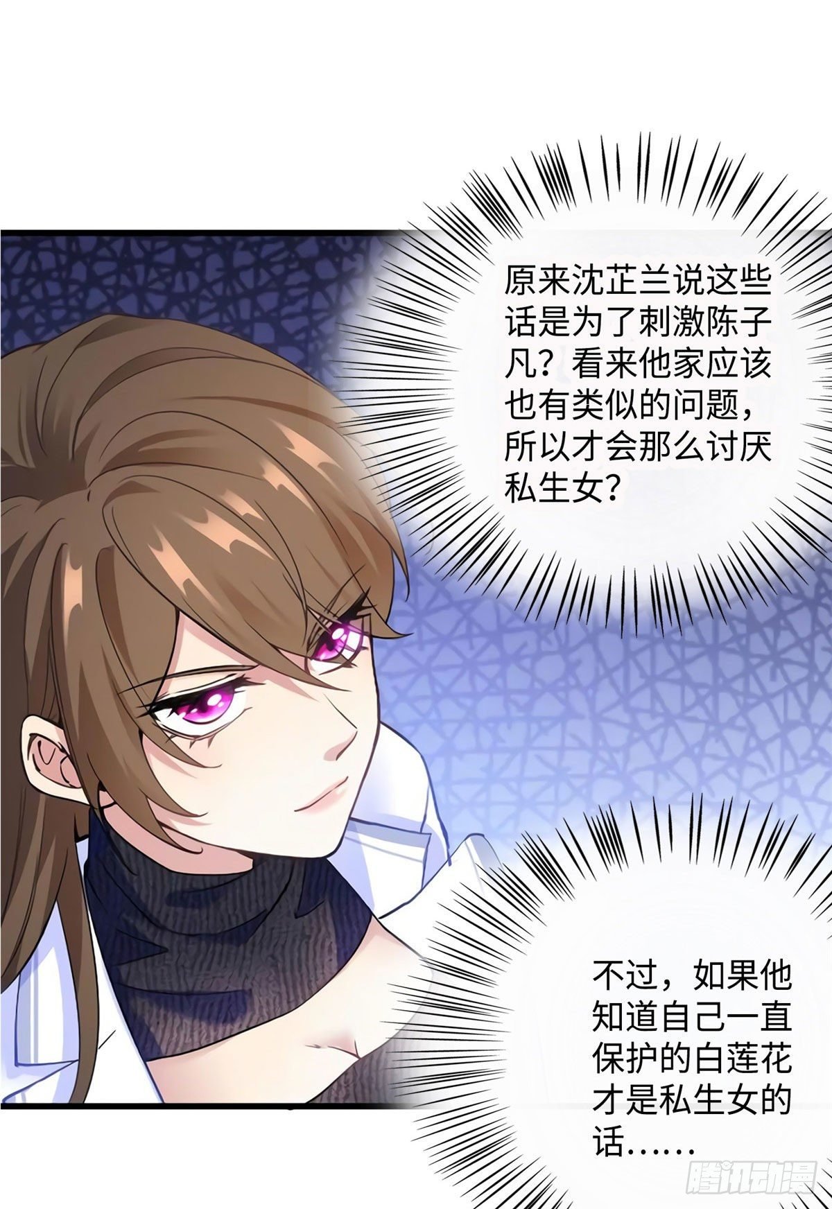 17 谁是私生女？
