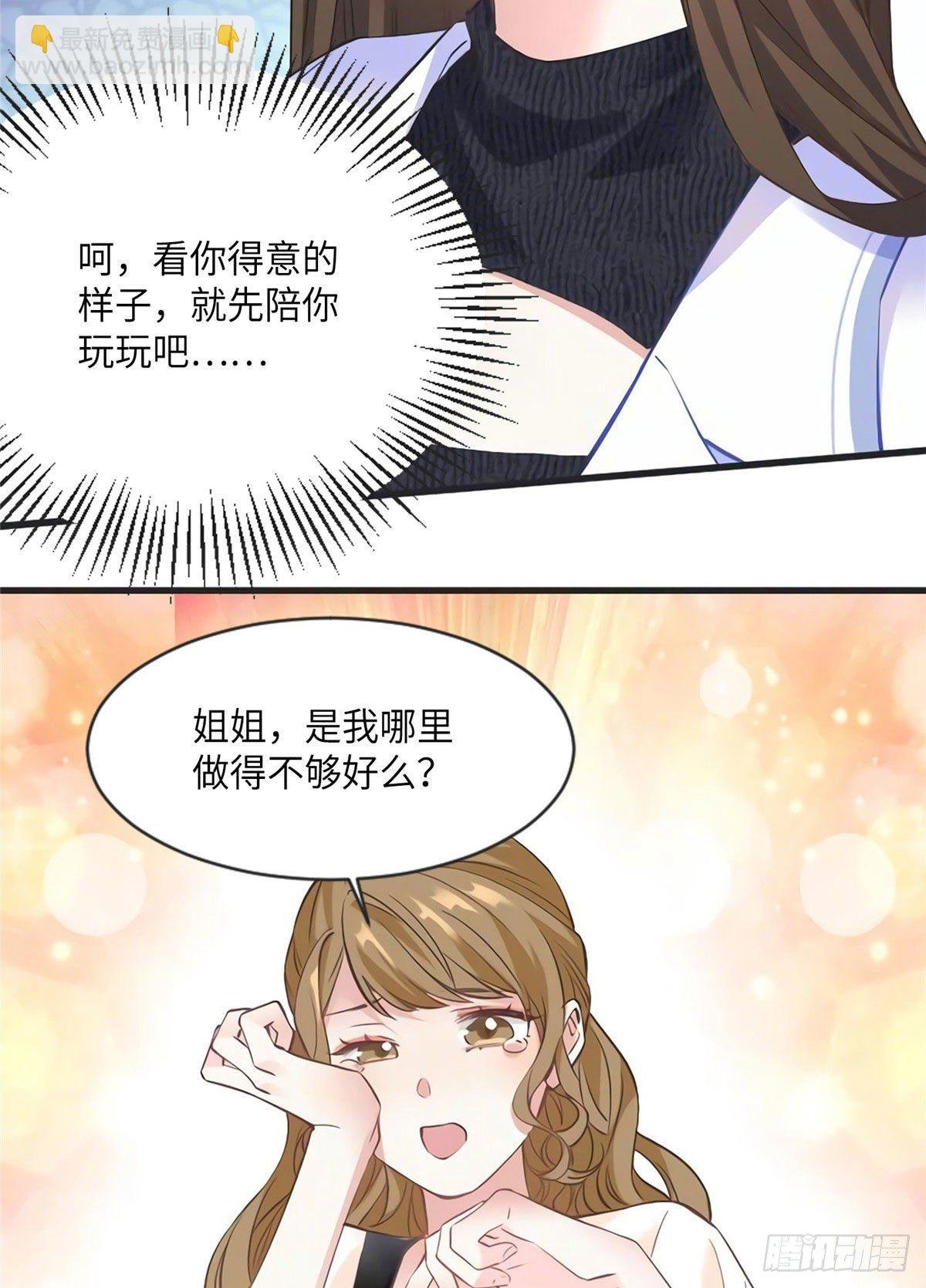 18 只能牺牲沈芷兰了
