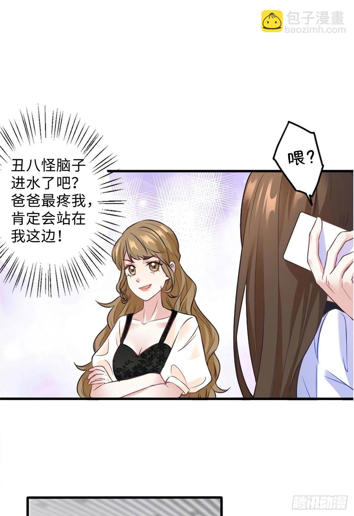 18 只能牺牲沈芷兰了