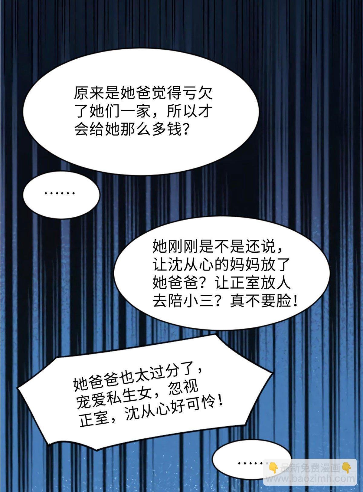 18 只能牺牲沈芷兰了