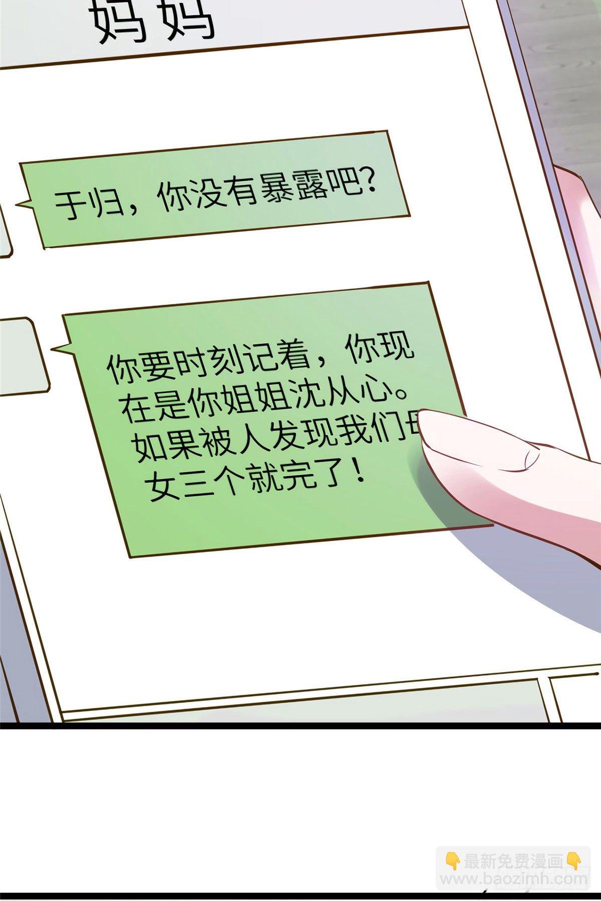 02 渣男贱女登场