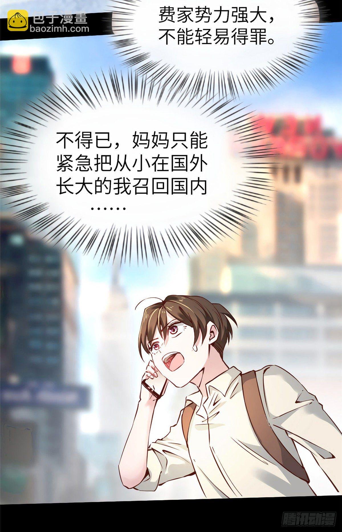 02 渣男贱女登场