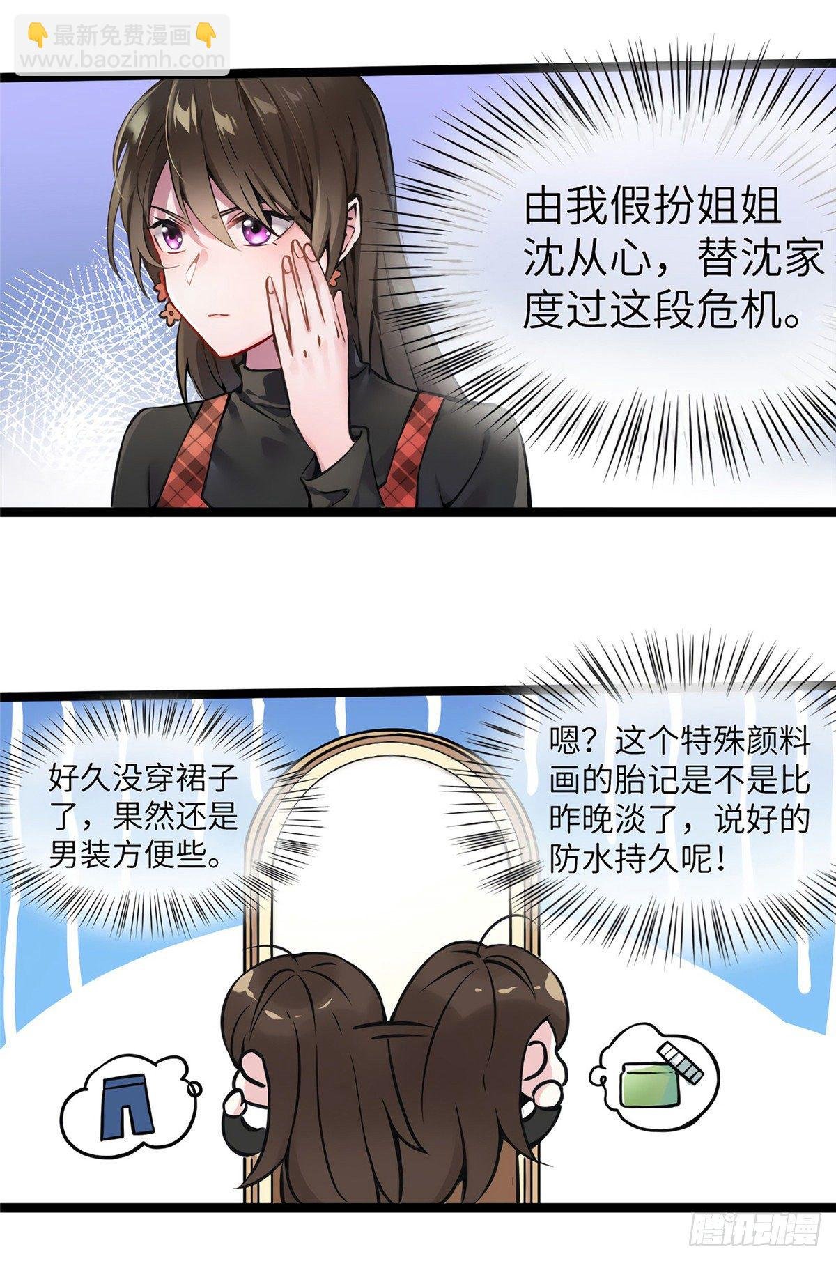 02 渣男贱女登场