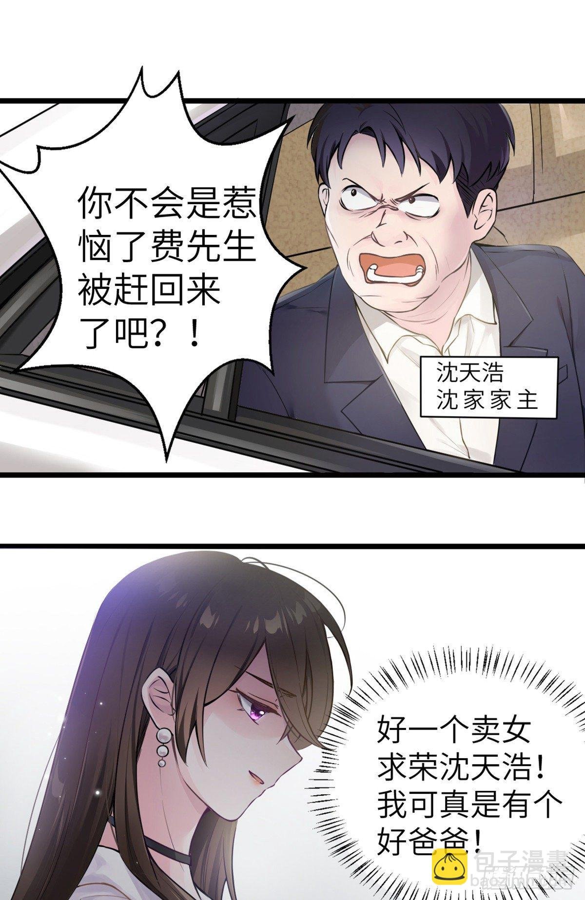 02 渣男贱女登场