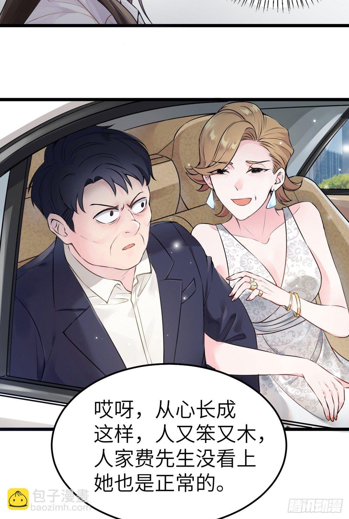 02 渣男贱女登场