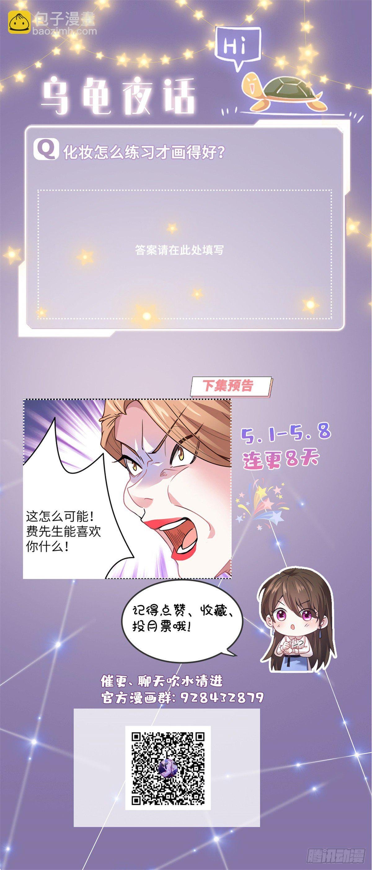 02 渣男贱女登场